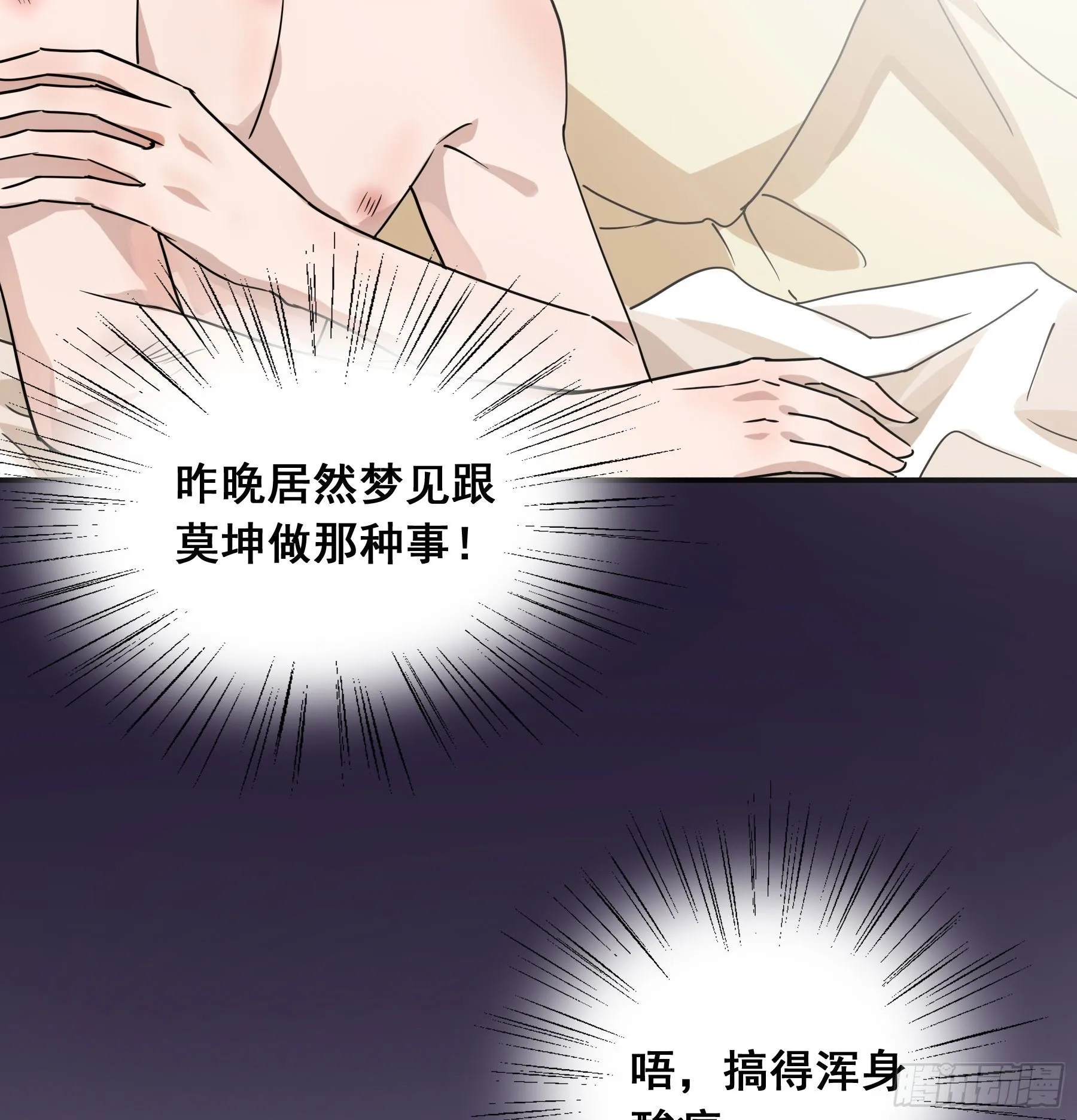 这是哪里？ 第6页