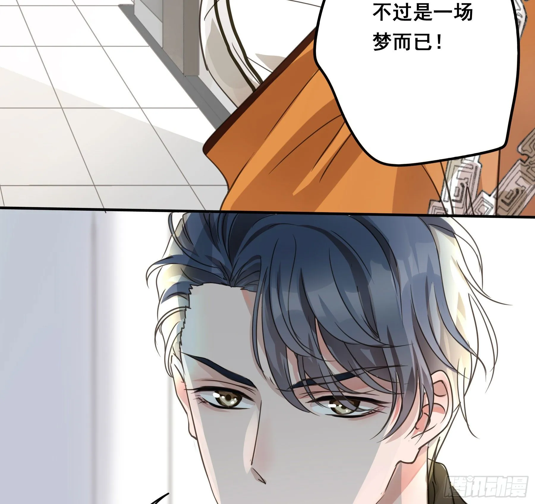 这是哪里？ 第18页