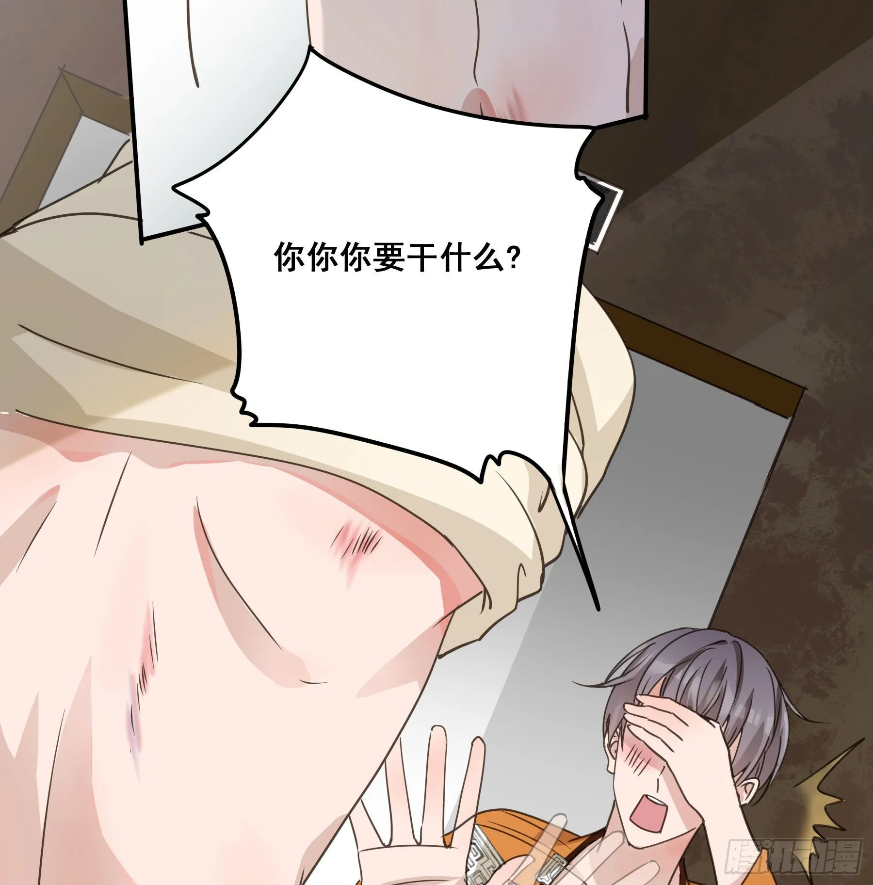 这是哪里？ 第21页