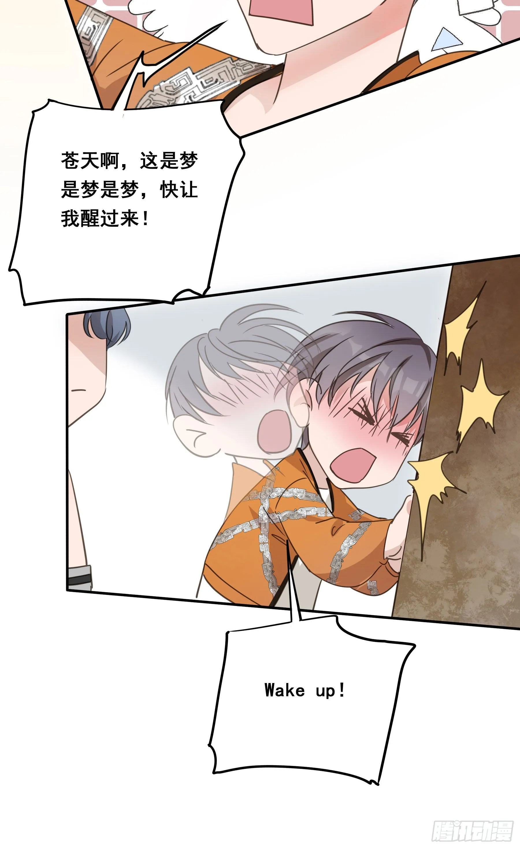 这是哪里？ 第30页