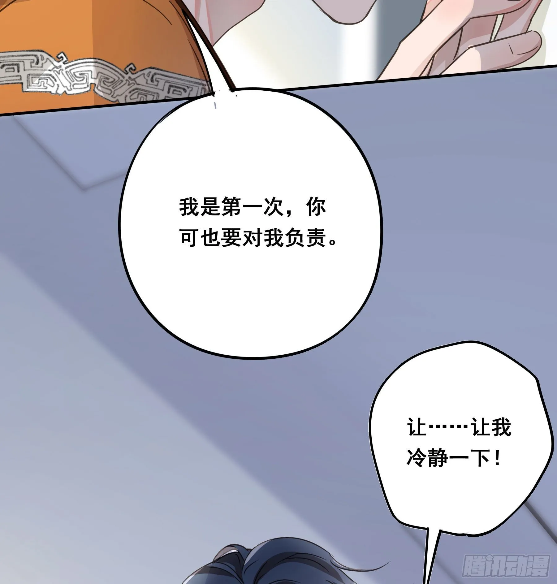 这是哪里？ 第32页