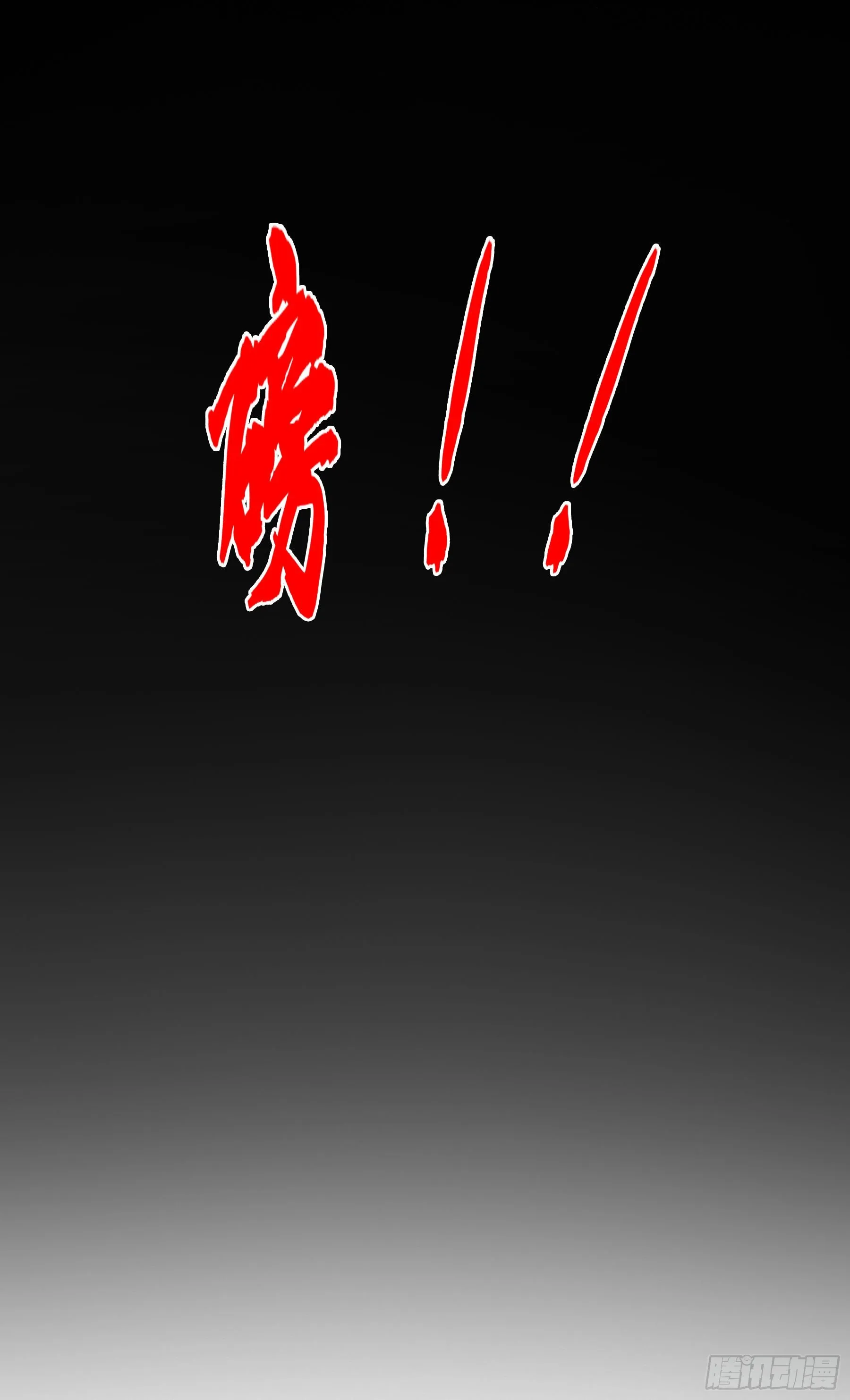 这是哪里？ 第61页