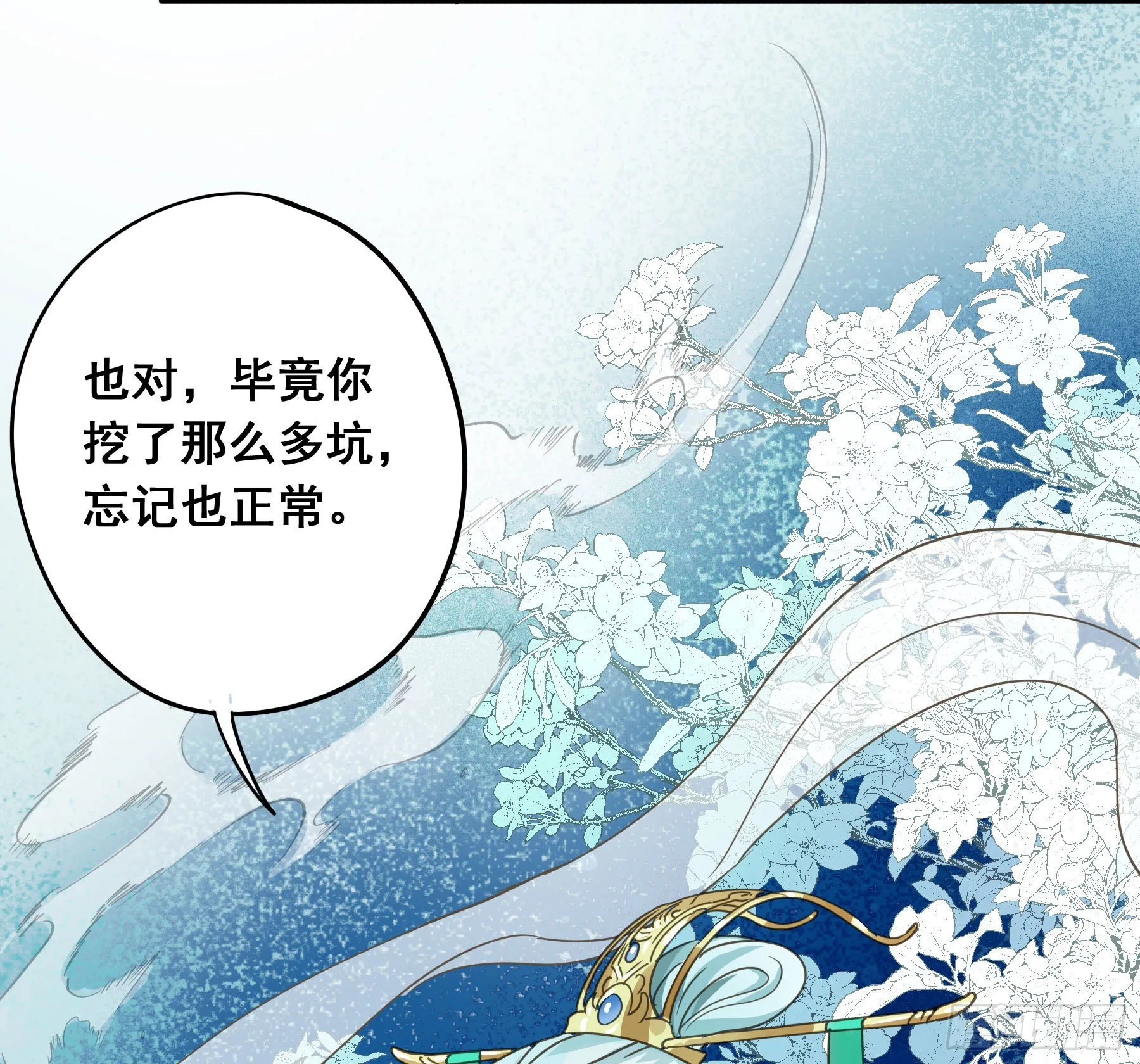 阿诺要出嫁 第5页