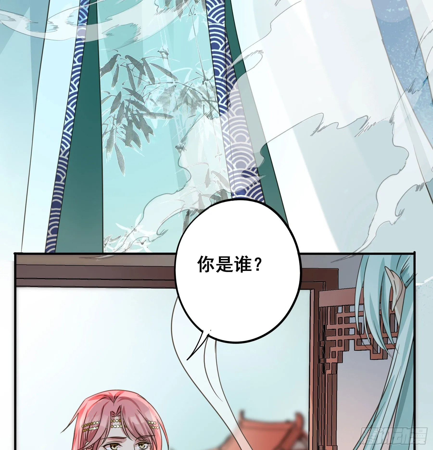 阿诺要出嫁 第8页
