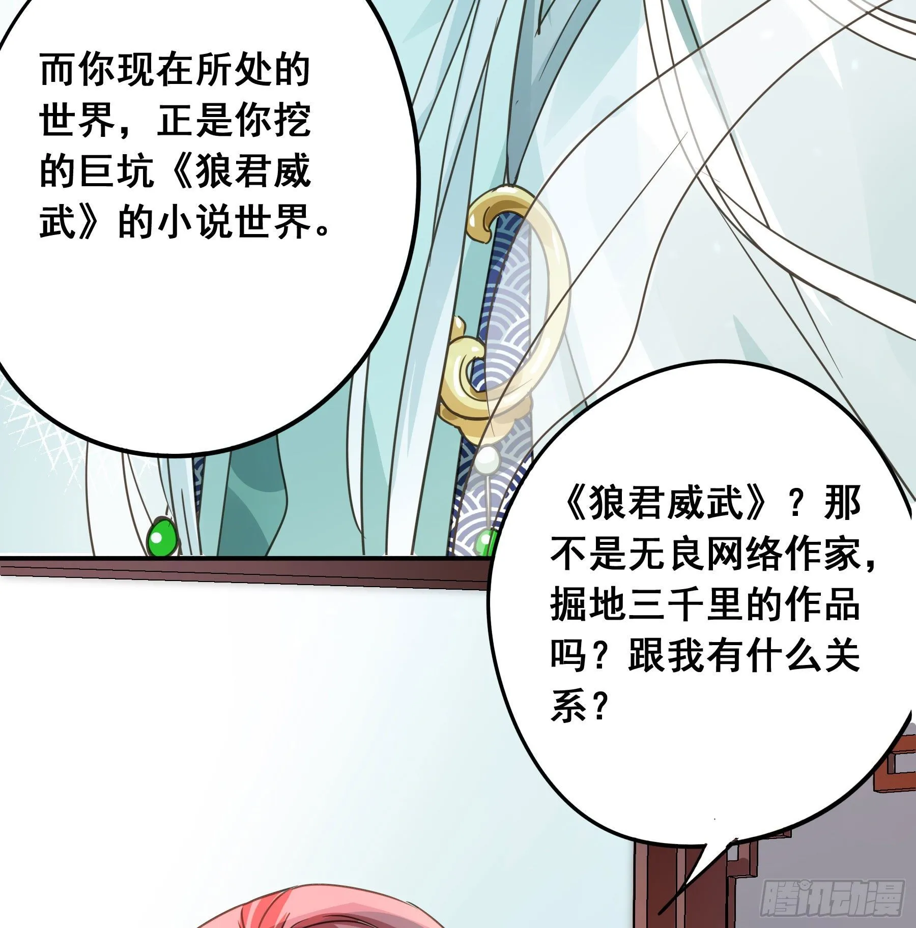 阿诺要出嫁 第12页