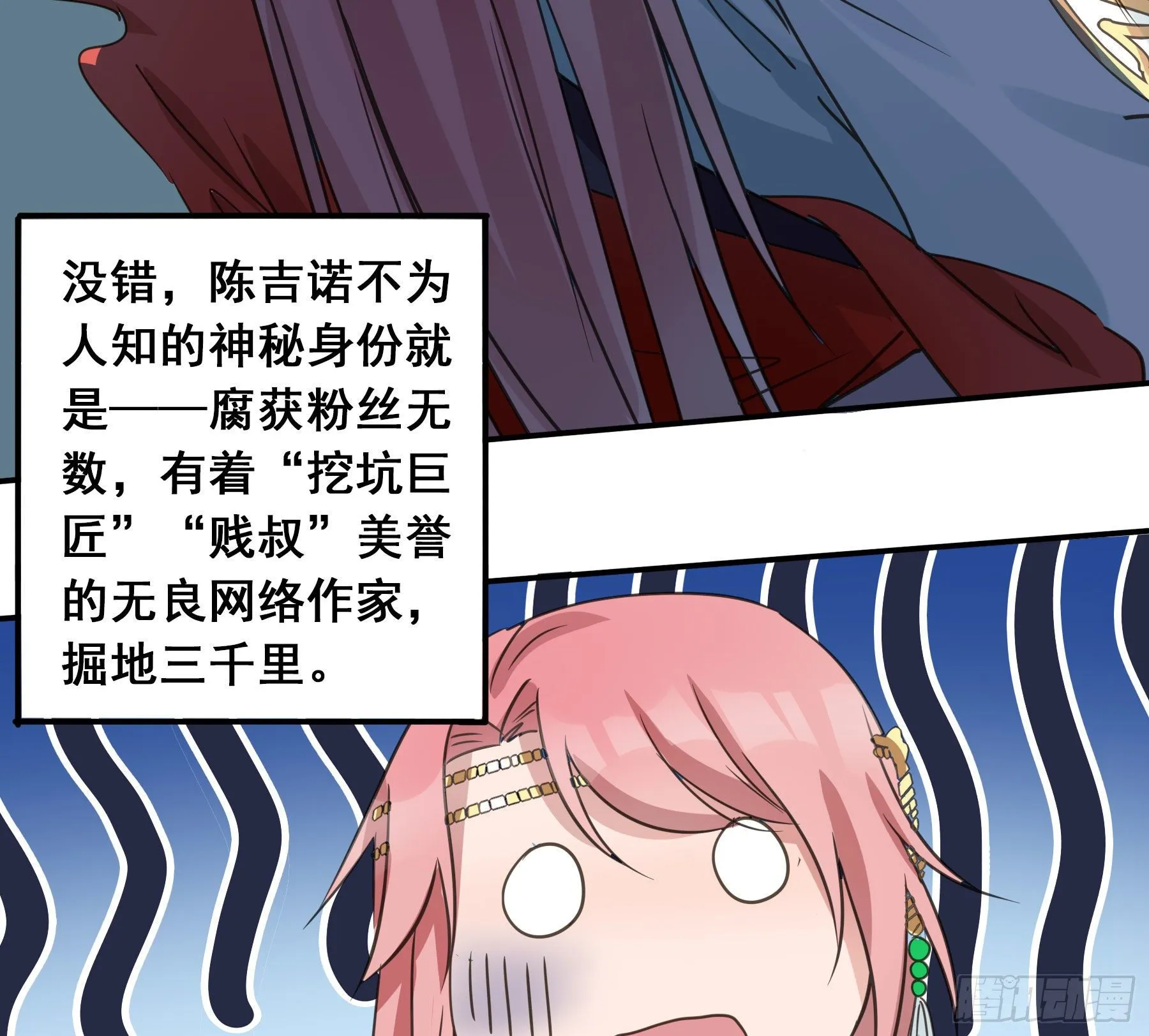 阿诺要出嫁 第17页