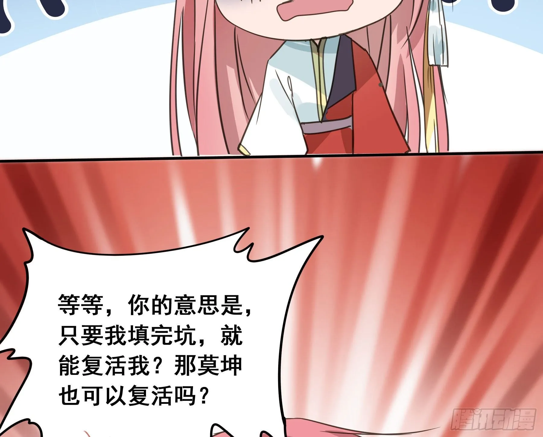 阿诺要出嫁 第18页