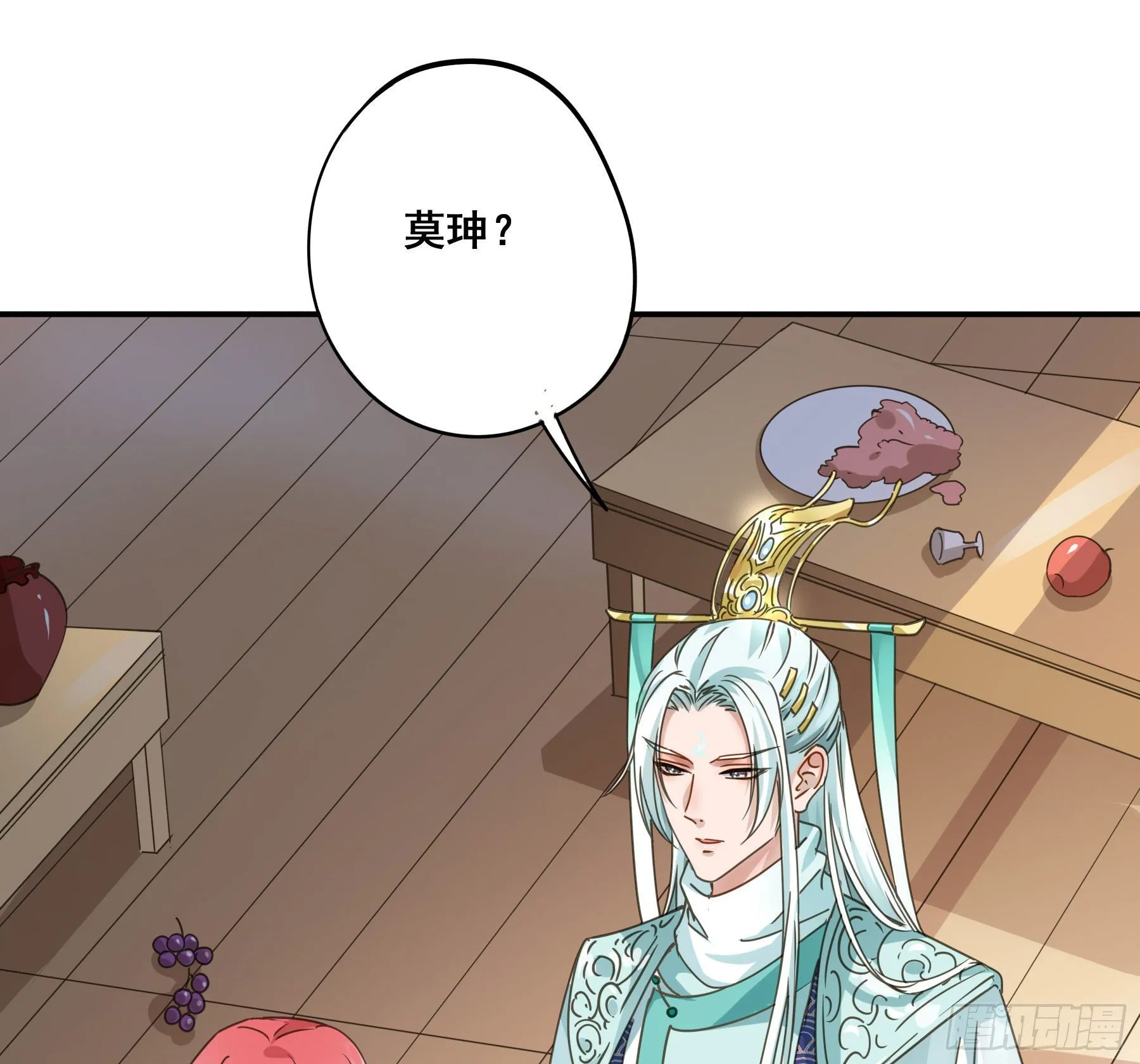 阿诺要出嫁 第21页