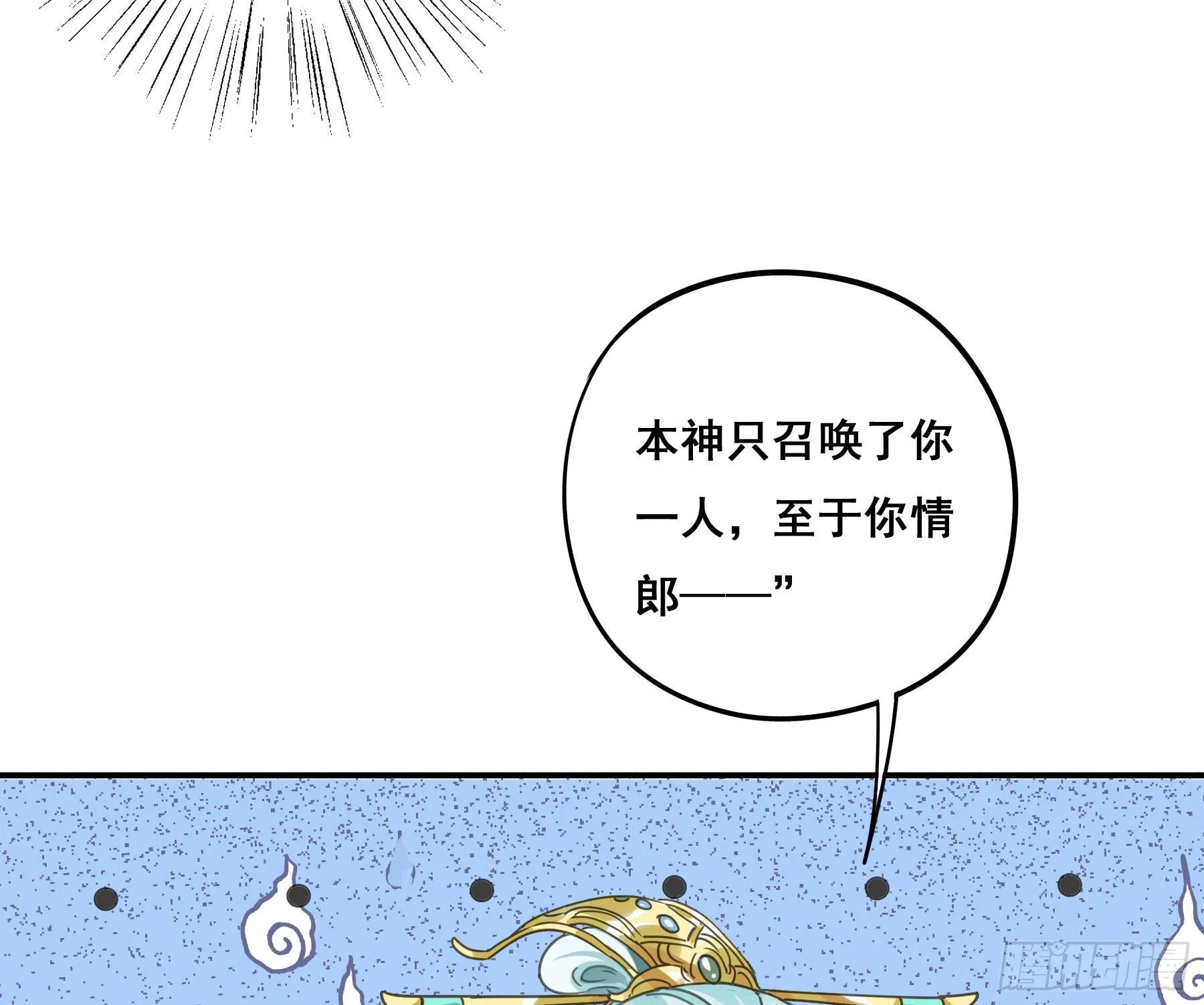 阿诺要出嫁 第23页