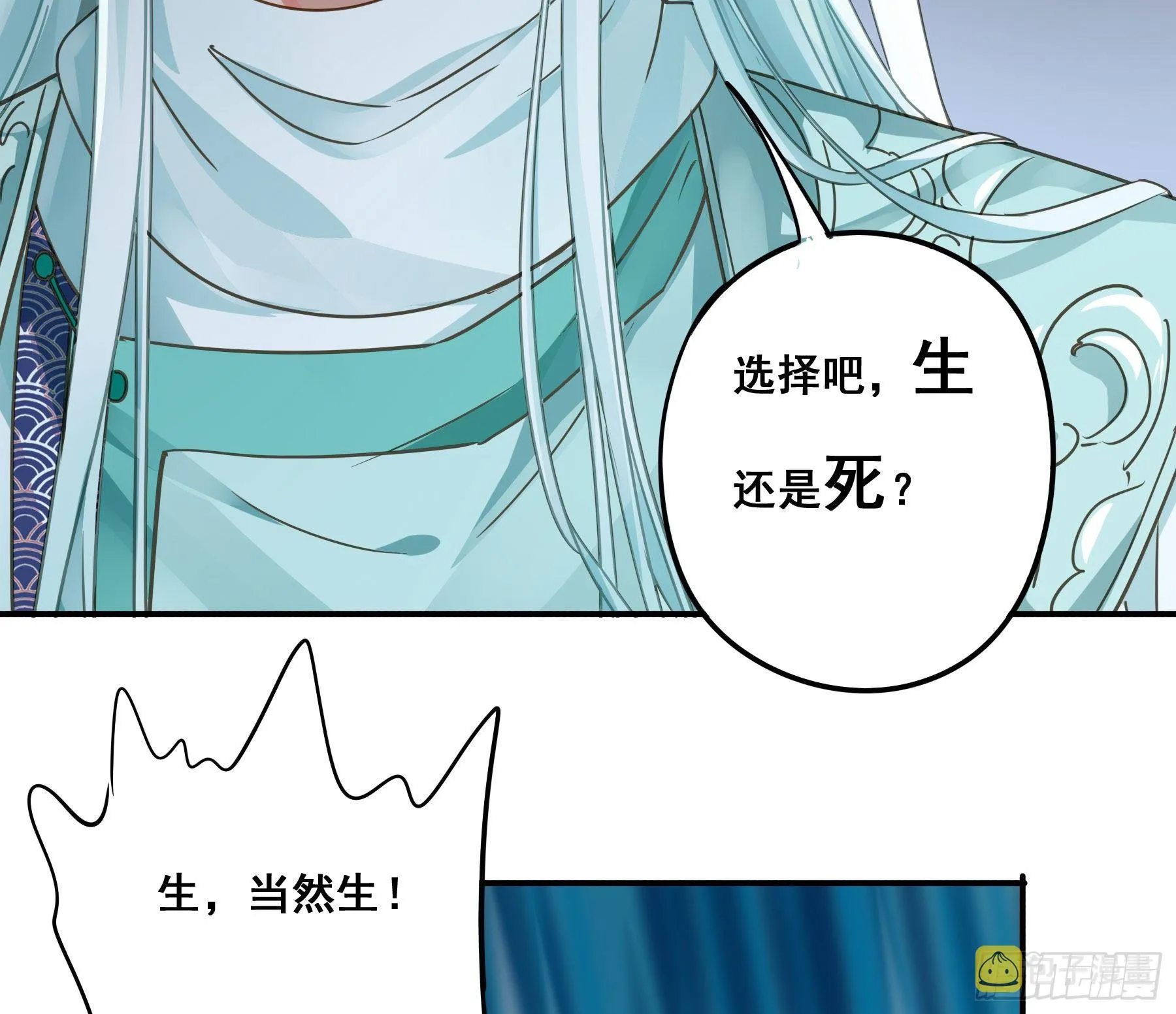 阿诺要出嫁 第26页