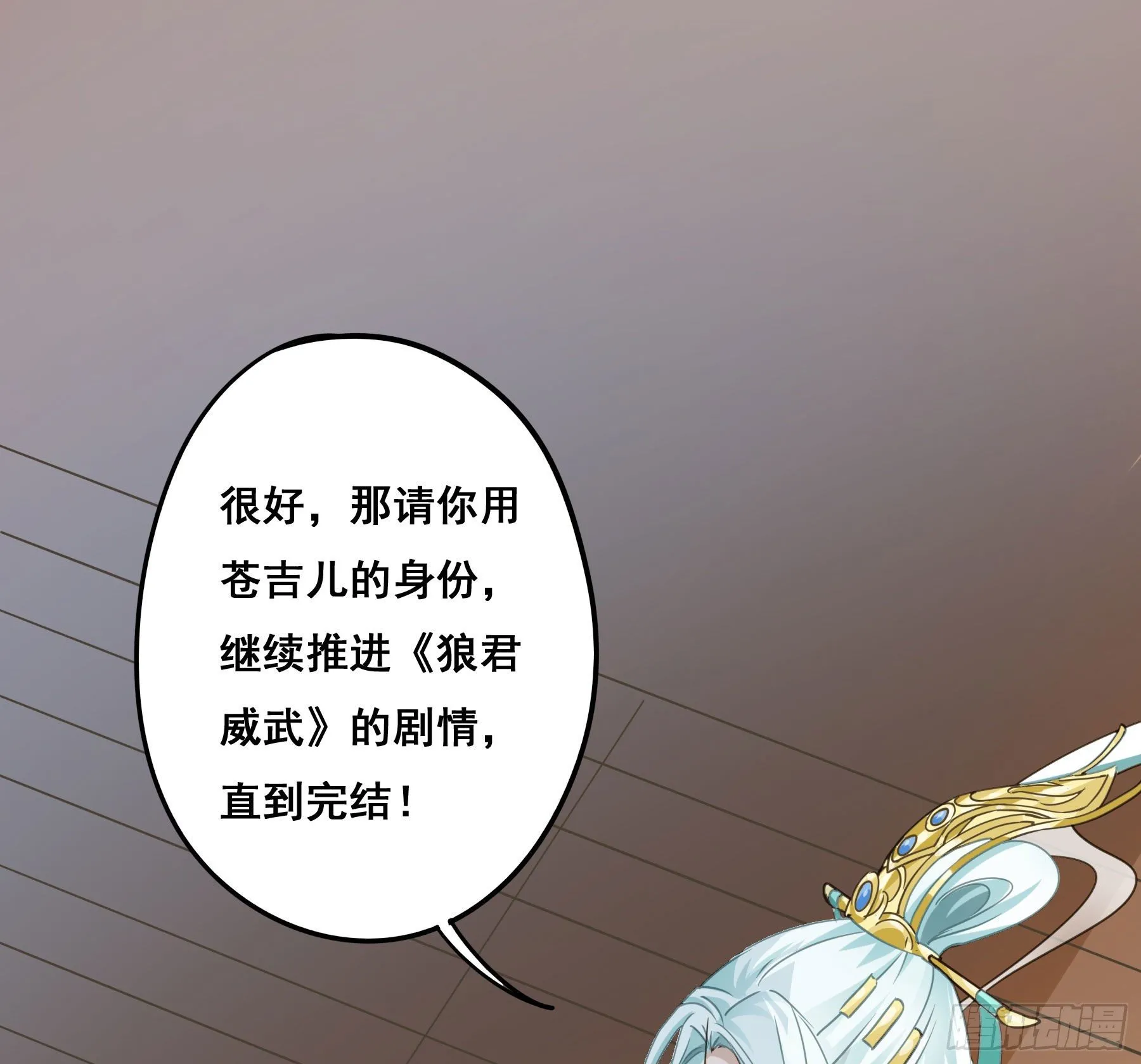 阿诺要出嫁 第28页