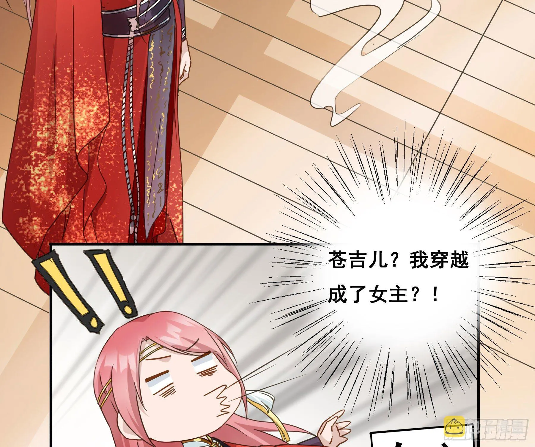 阿诺要出嫁 第30页