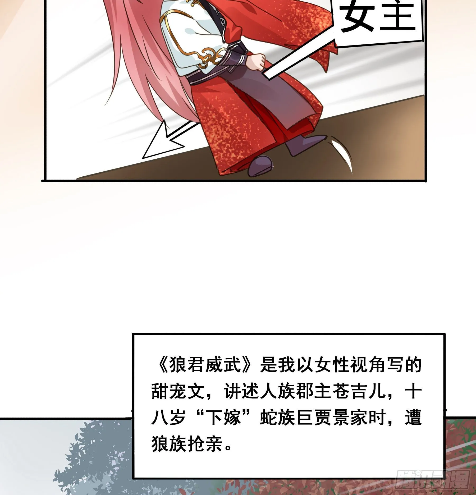 阿诺要出嫁 第31页