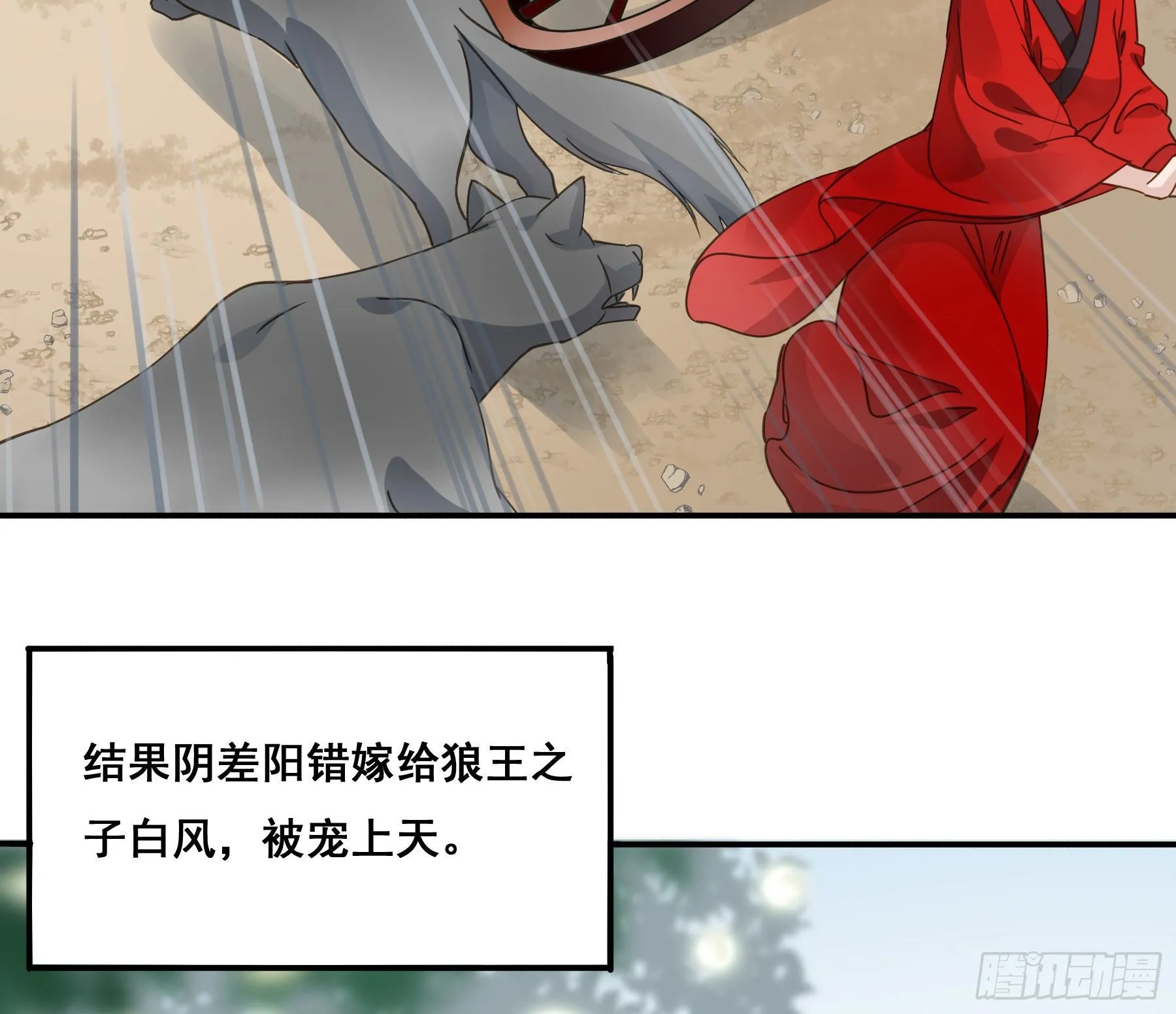 阿诺要出嫁 第33页