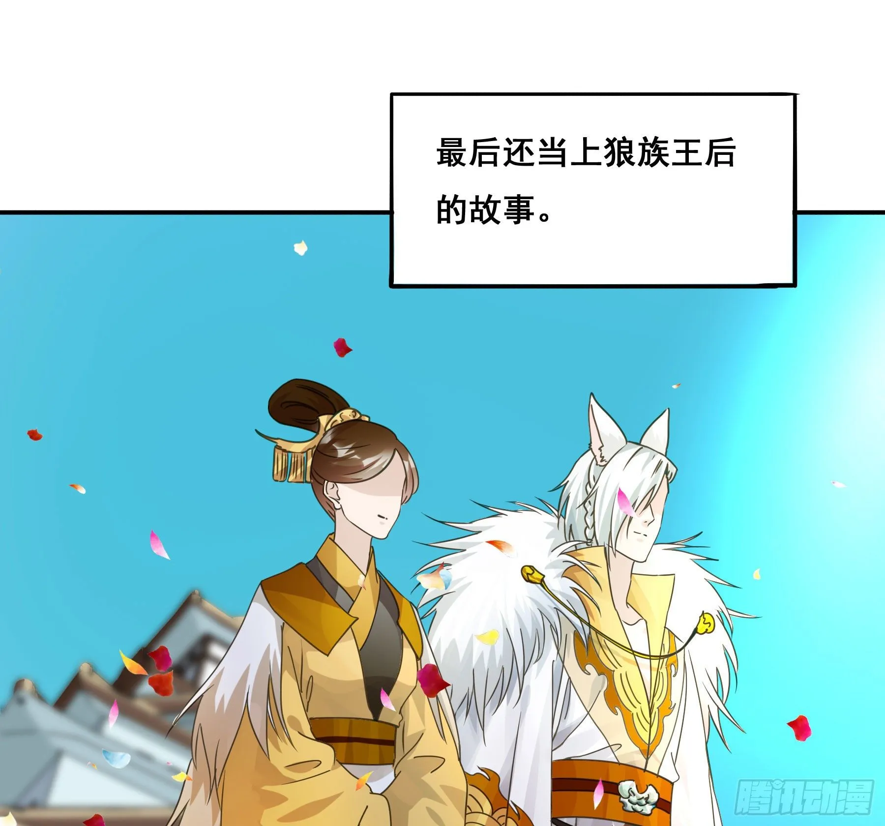 阿诺要出嫁 第36页