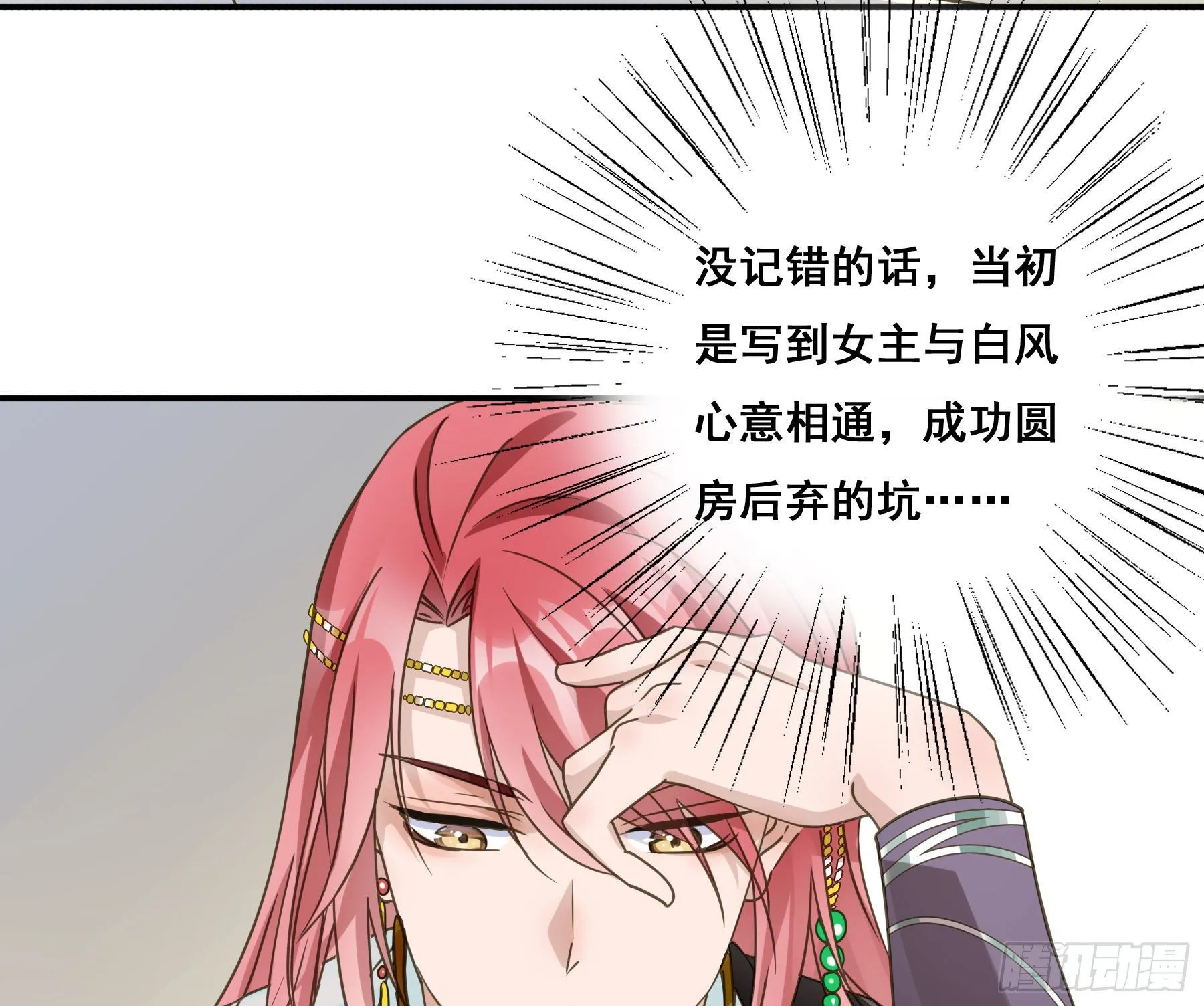 阿诺要出嫁 第38页