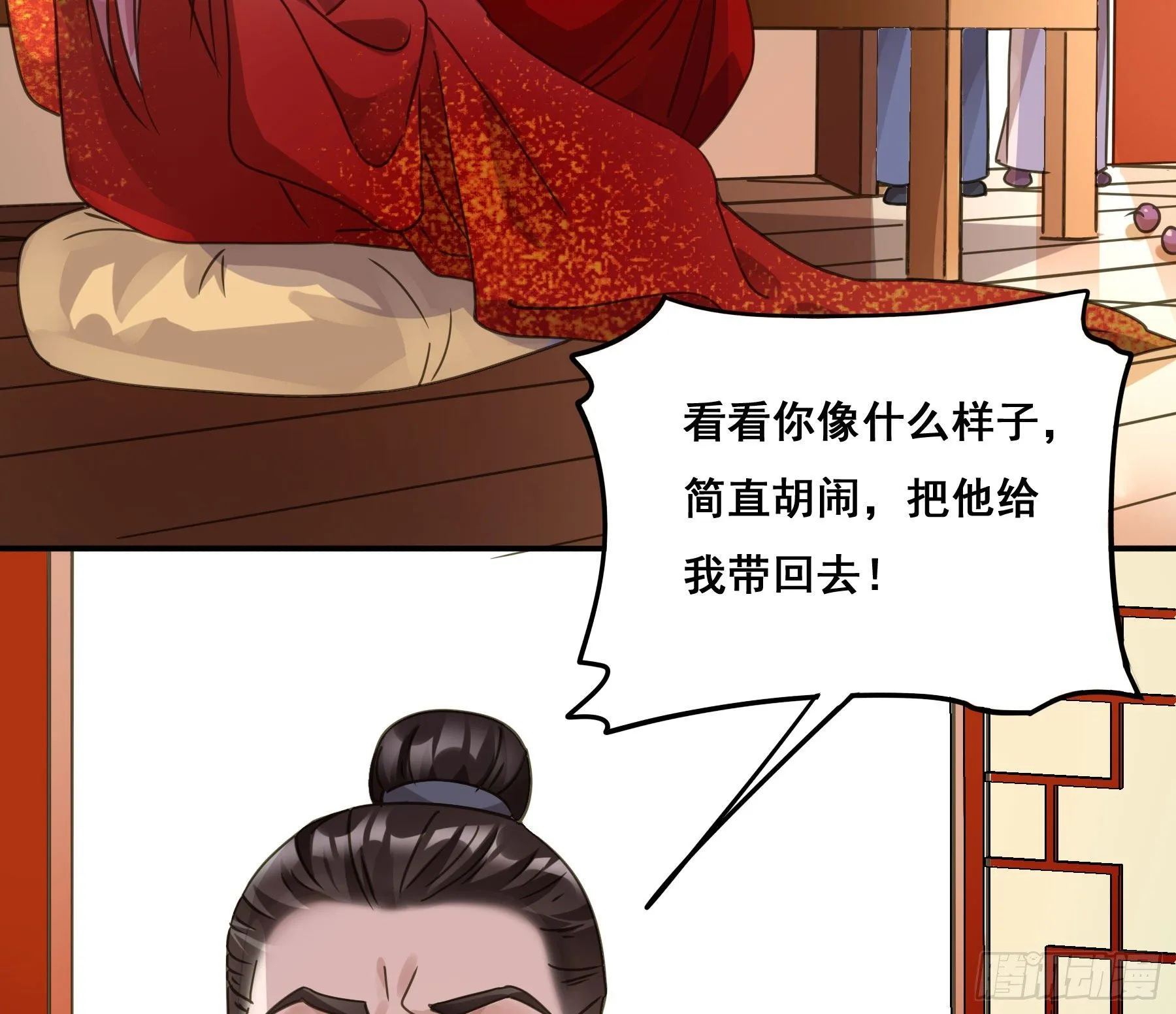 阿诺要出嫁 第41页