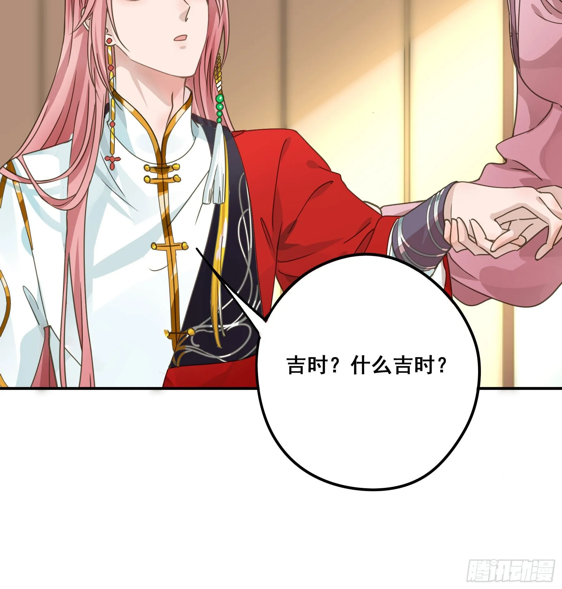 阿诺要出嫁 第44页