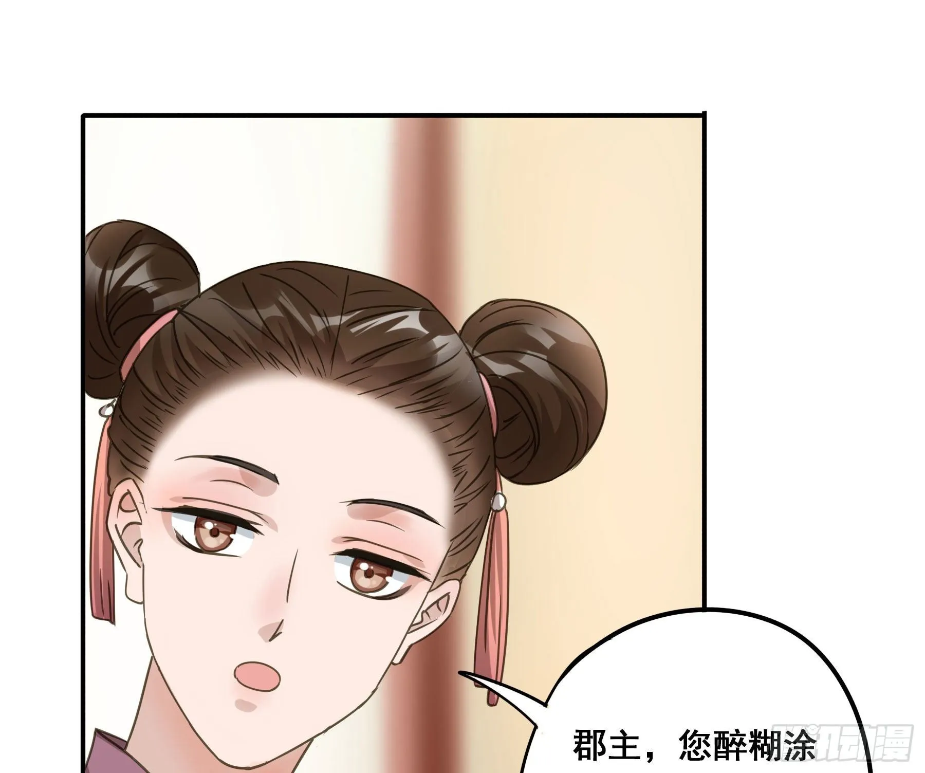阿诺要出嫁 第45页