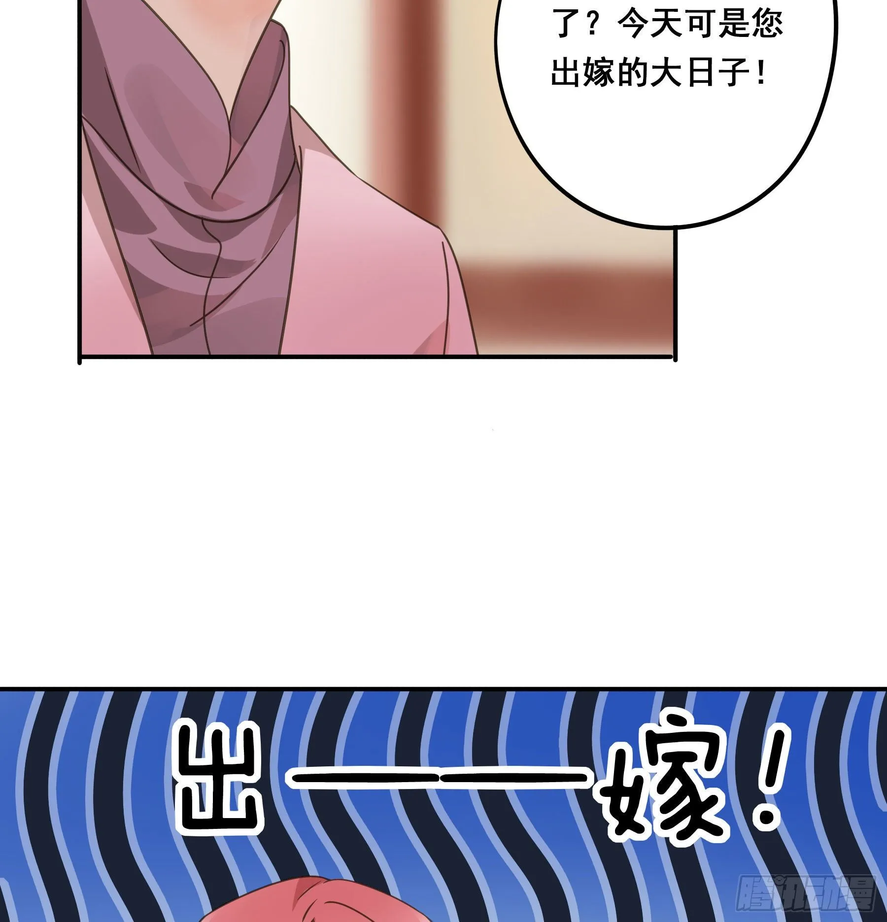阿诺要出嫁 第46页