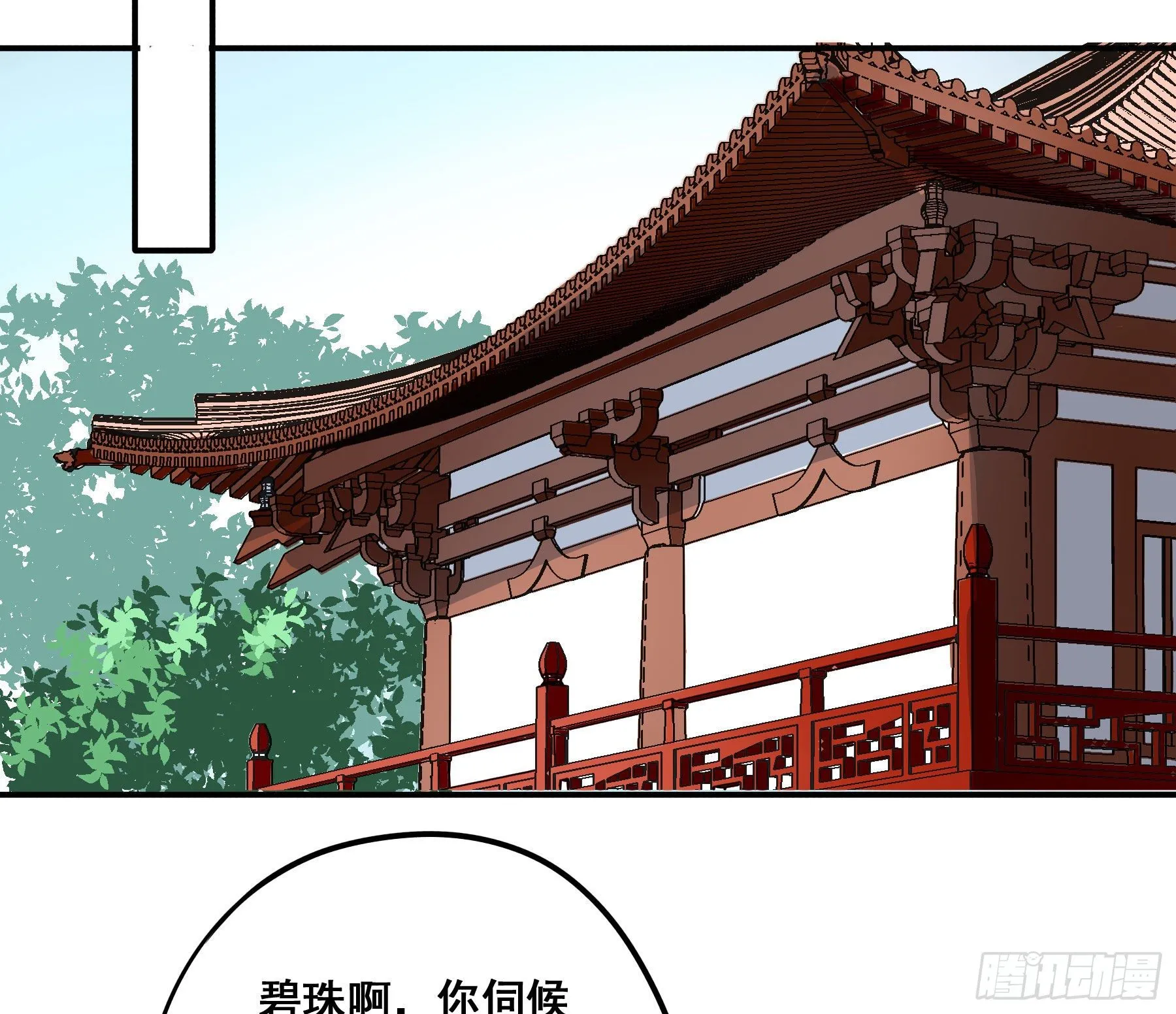 阿诺要出嫁 第48页