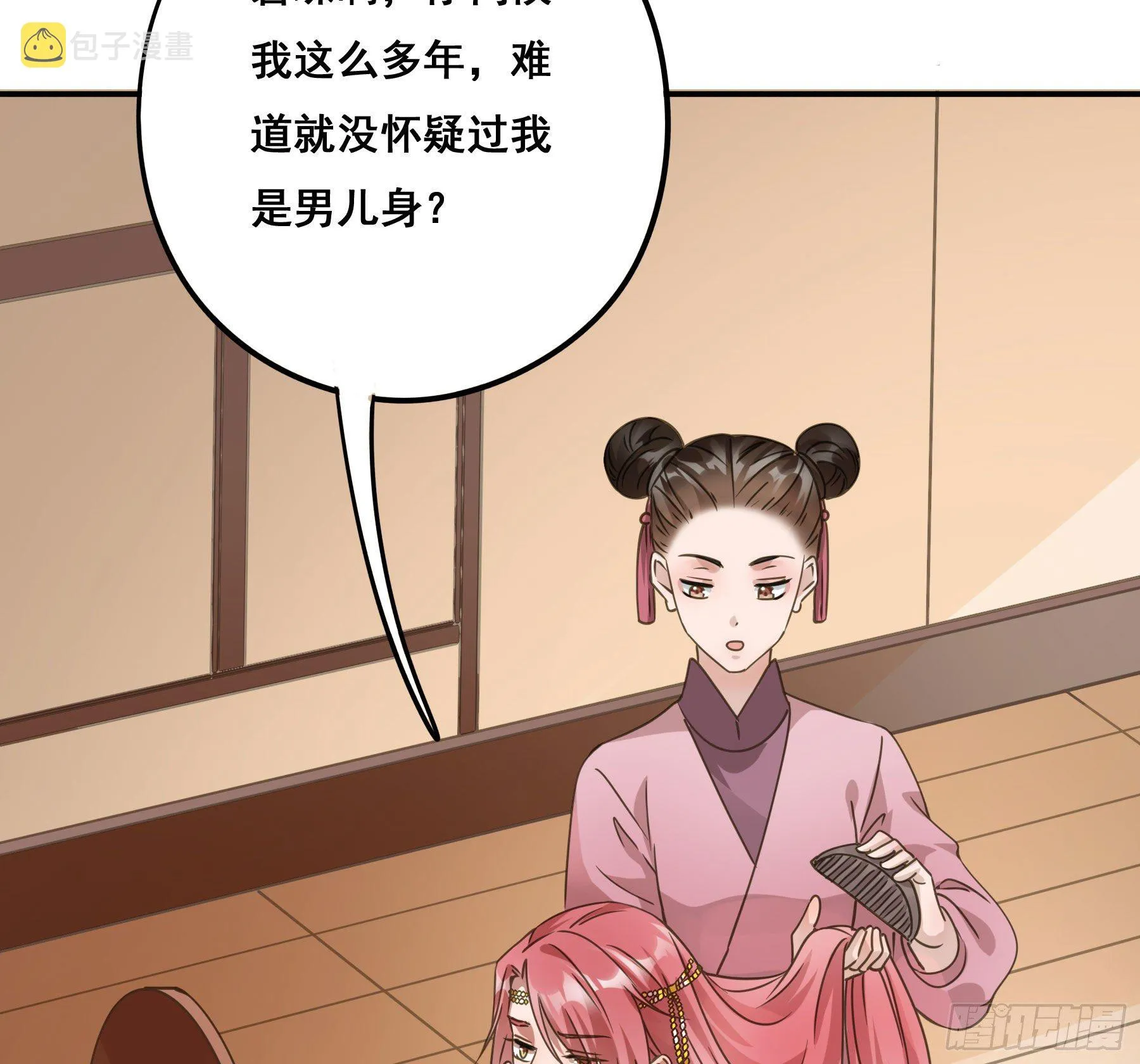 阿诺要出嫁 第49页
