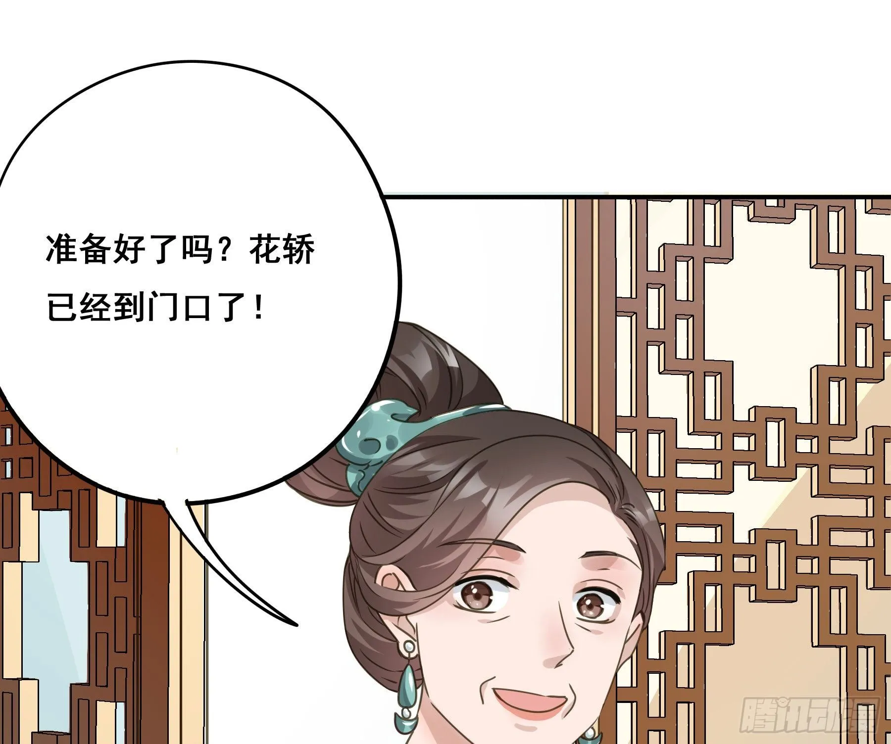 早有预谋？ 第3页