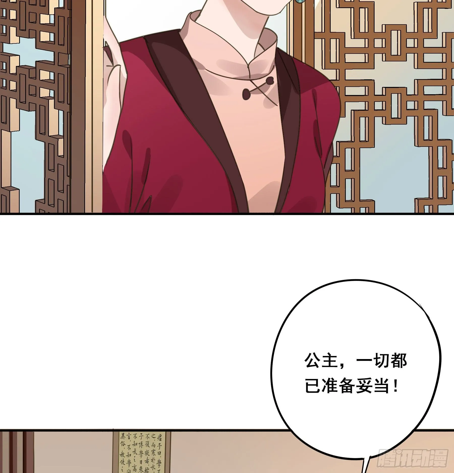 早有预谋？ 第4页