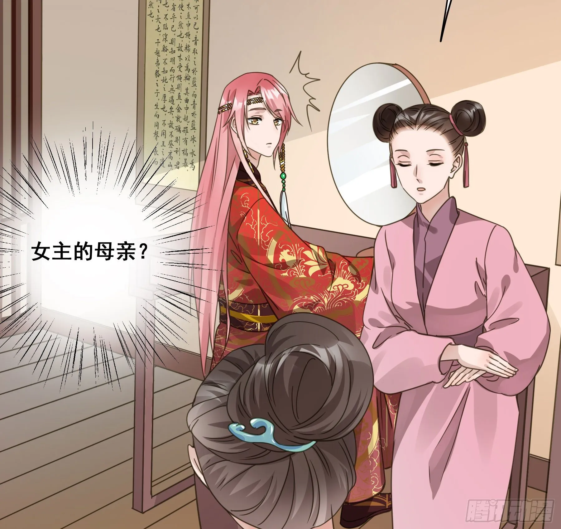 早有预谋？ 第5页