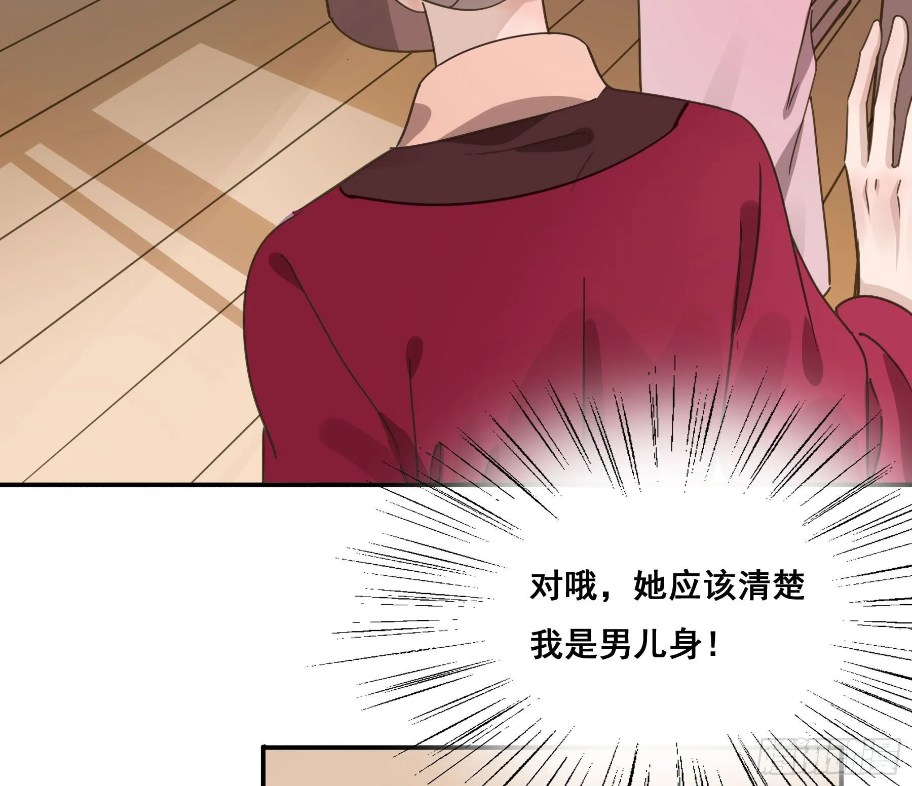 早有预谋？ 第6页