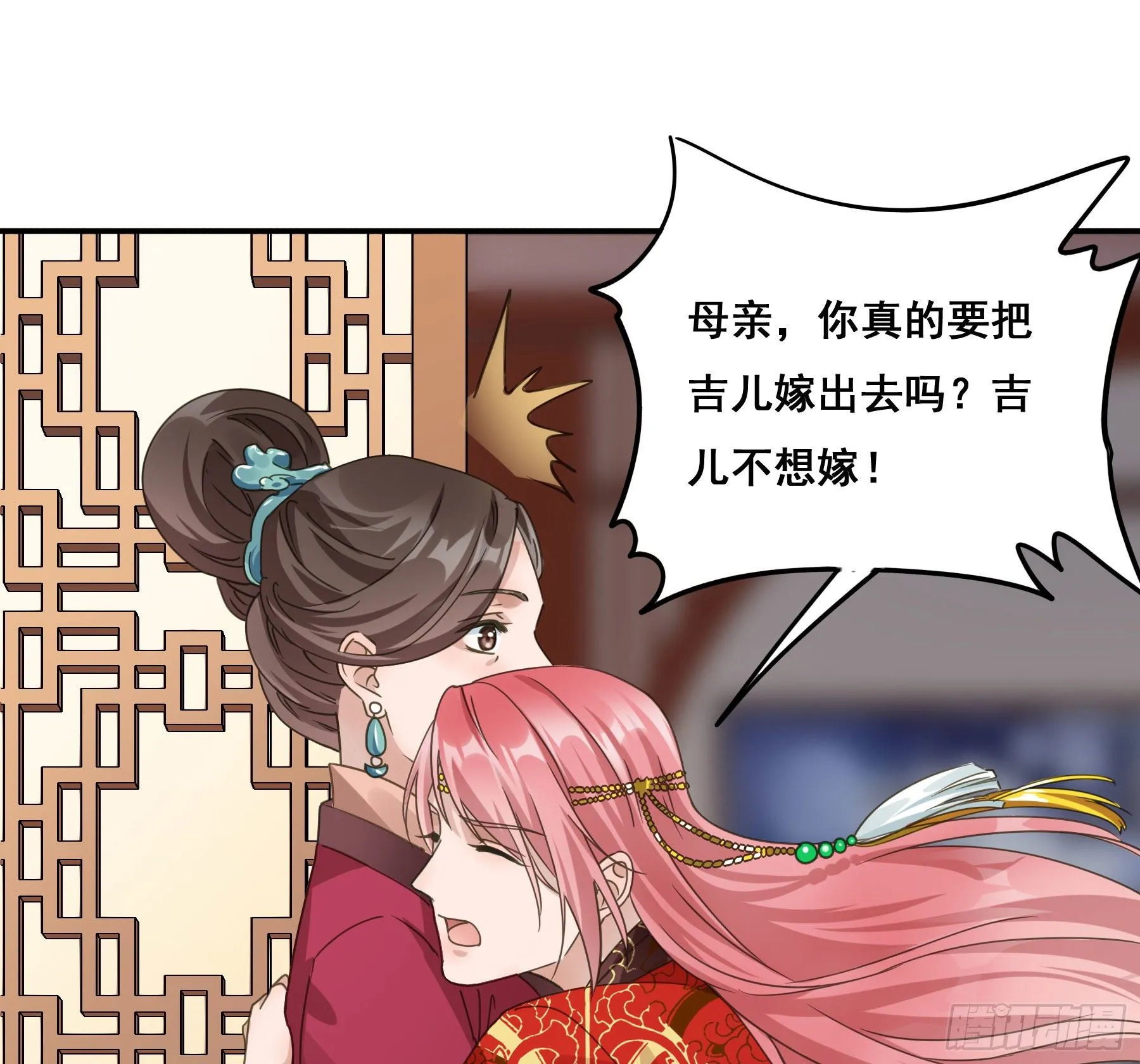 早有预谋？ 第8页