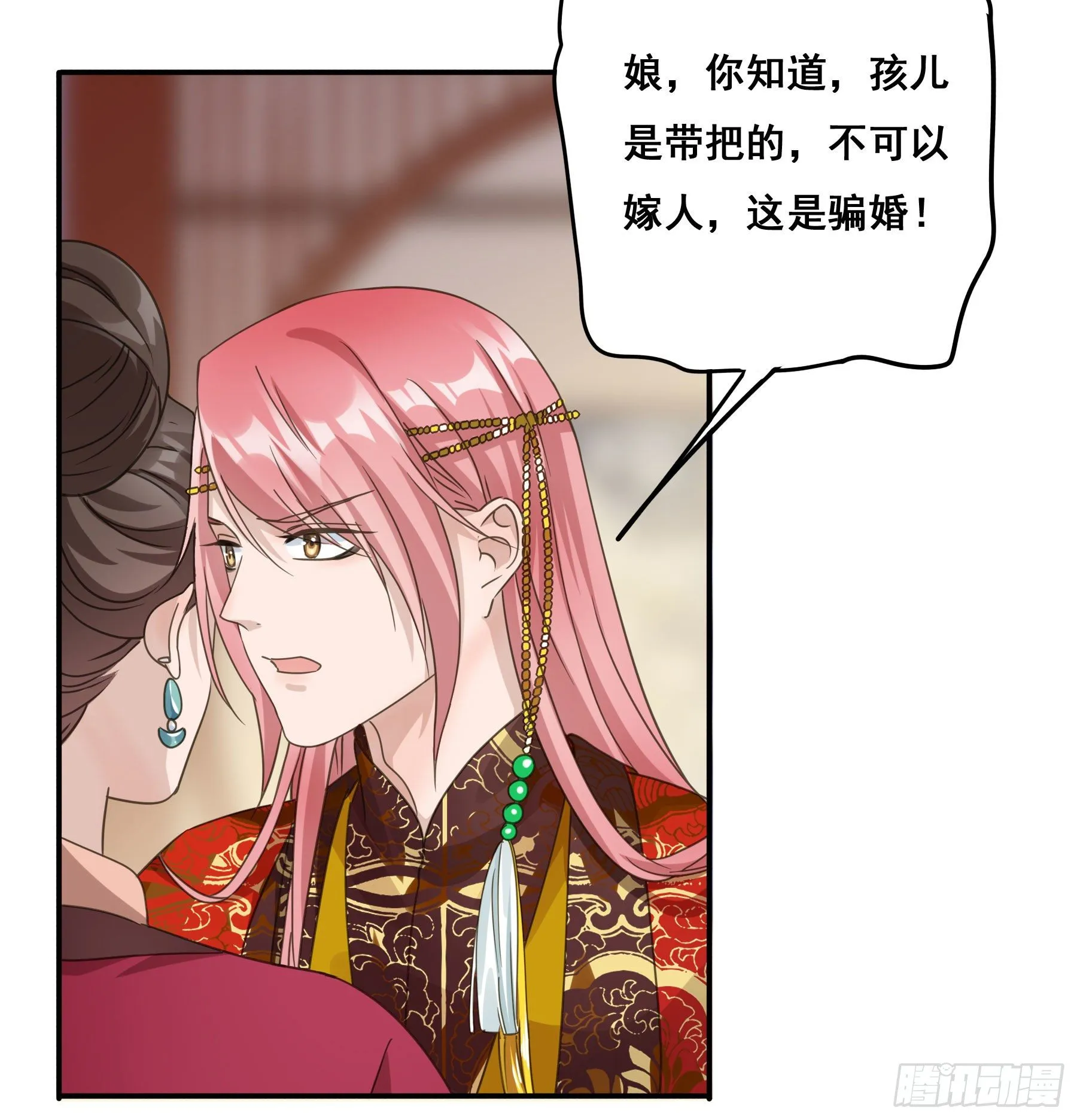 早有预谋？ 第11页