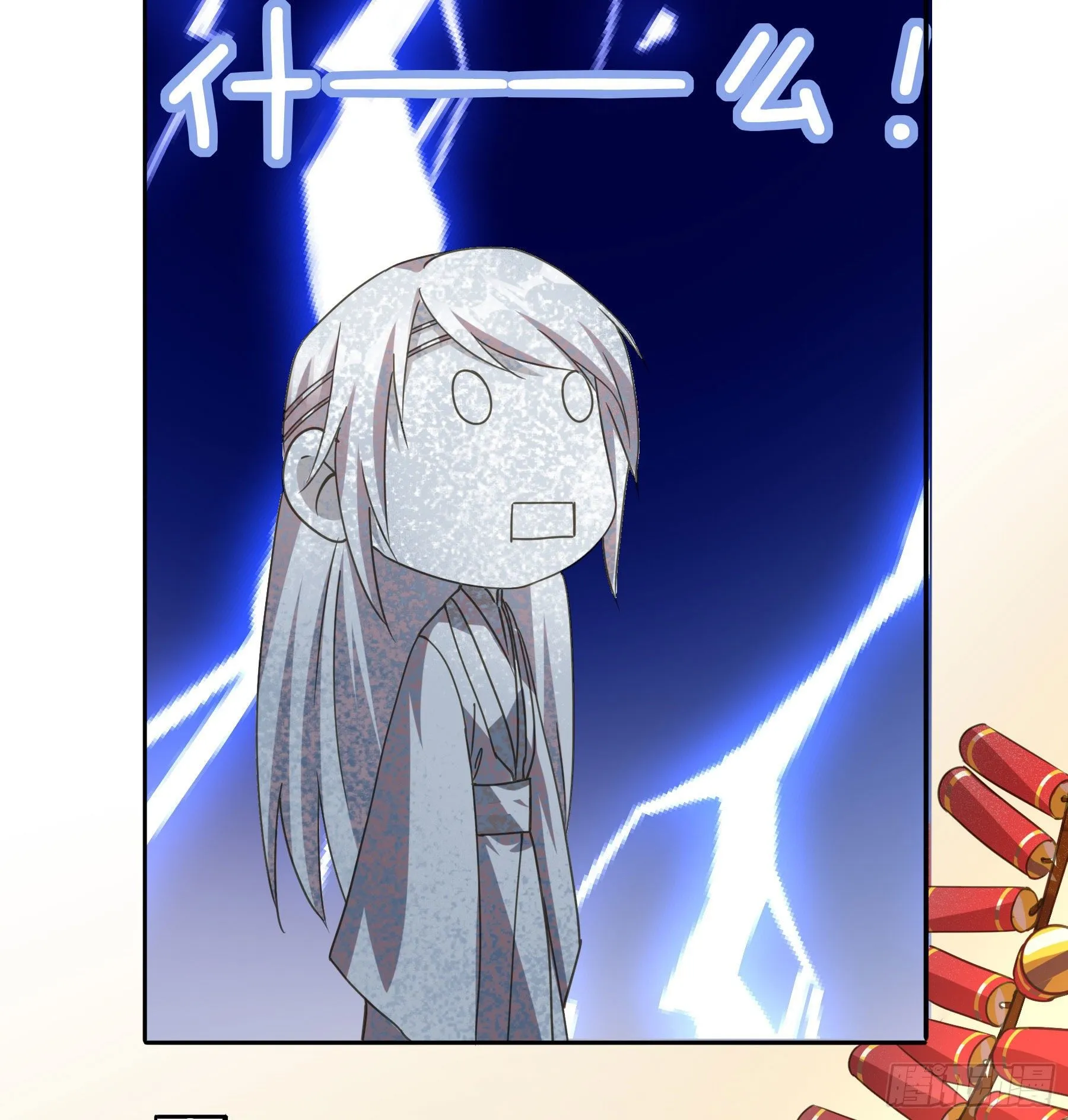 早有预谋？ 第16页