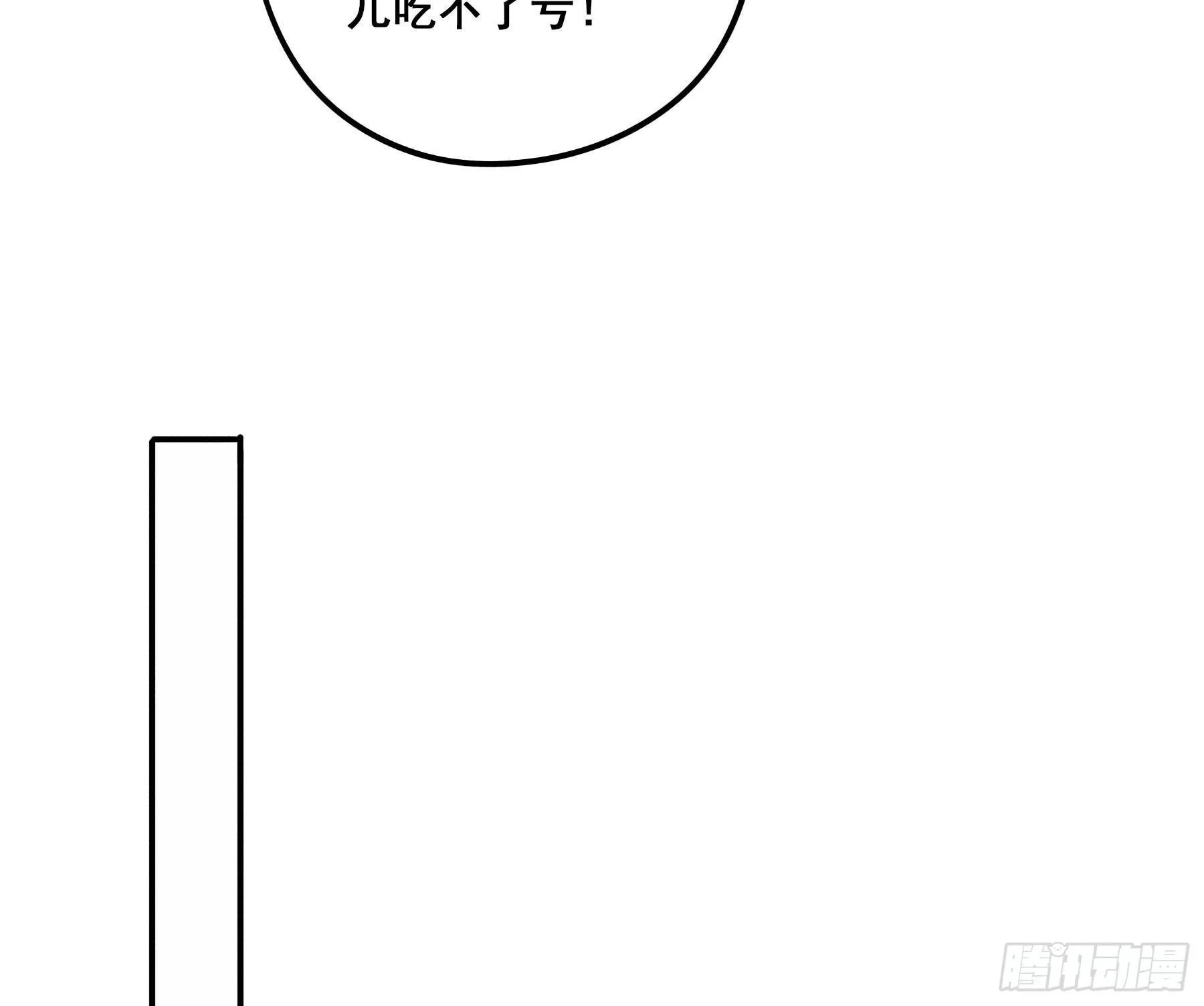 早有预谋？ 第25页