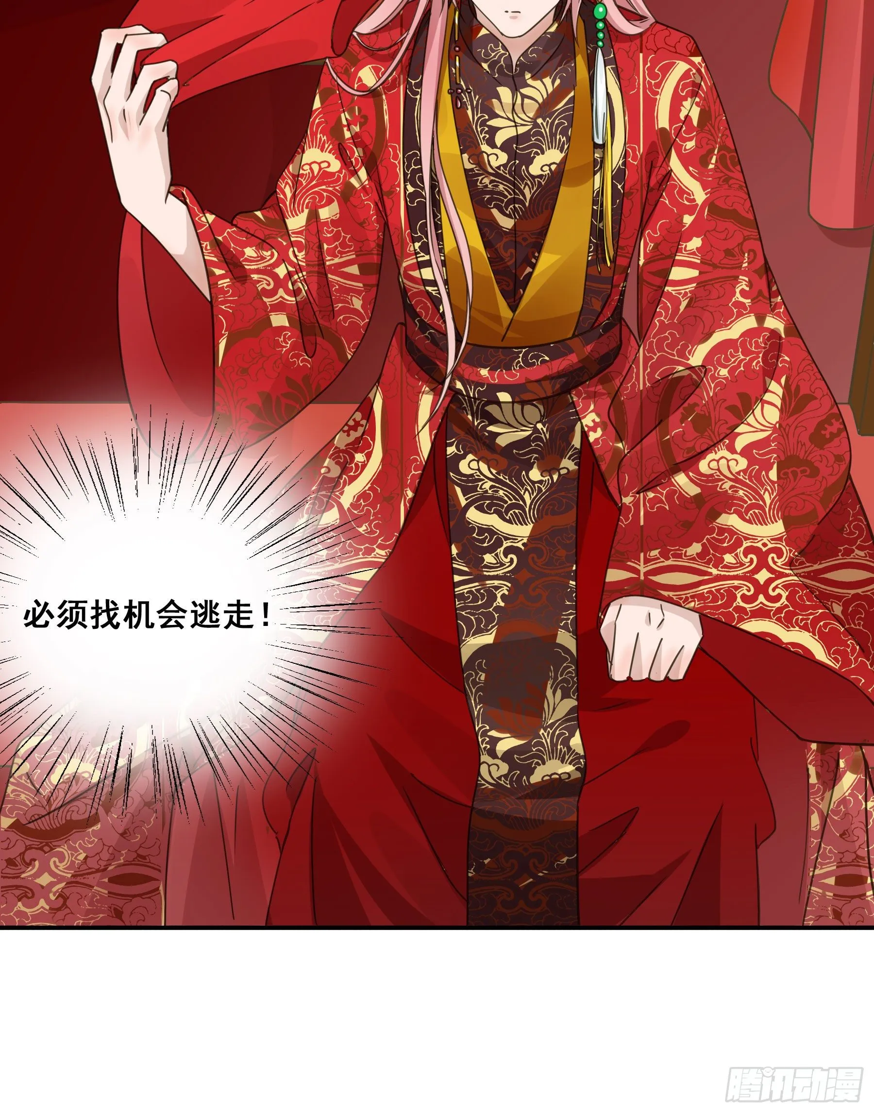 早有预谋？ 第28页
