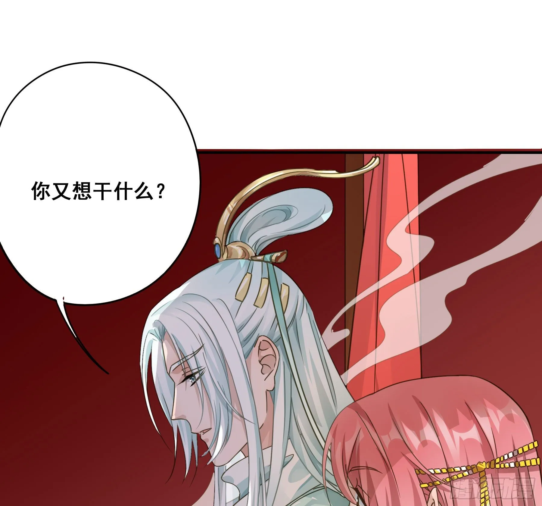 早有预谋？ 第29页