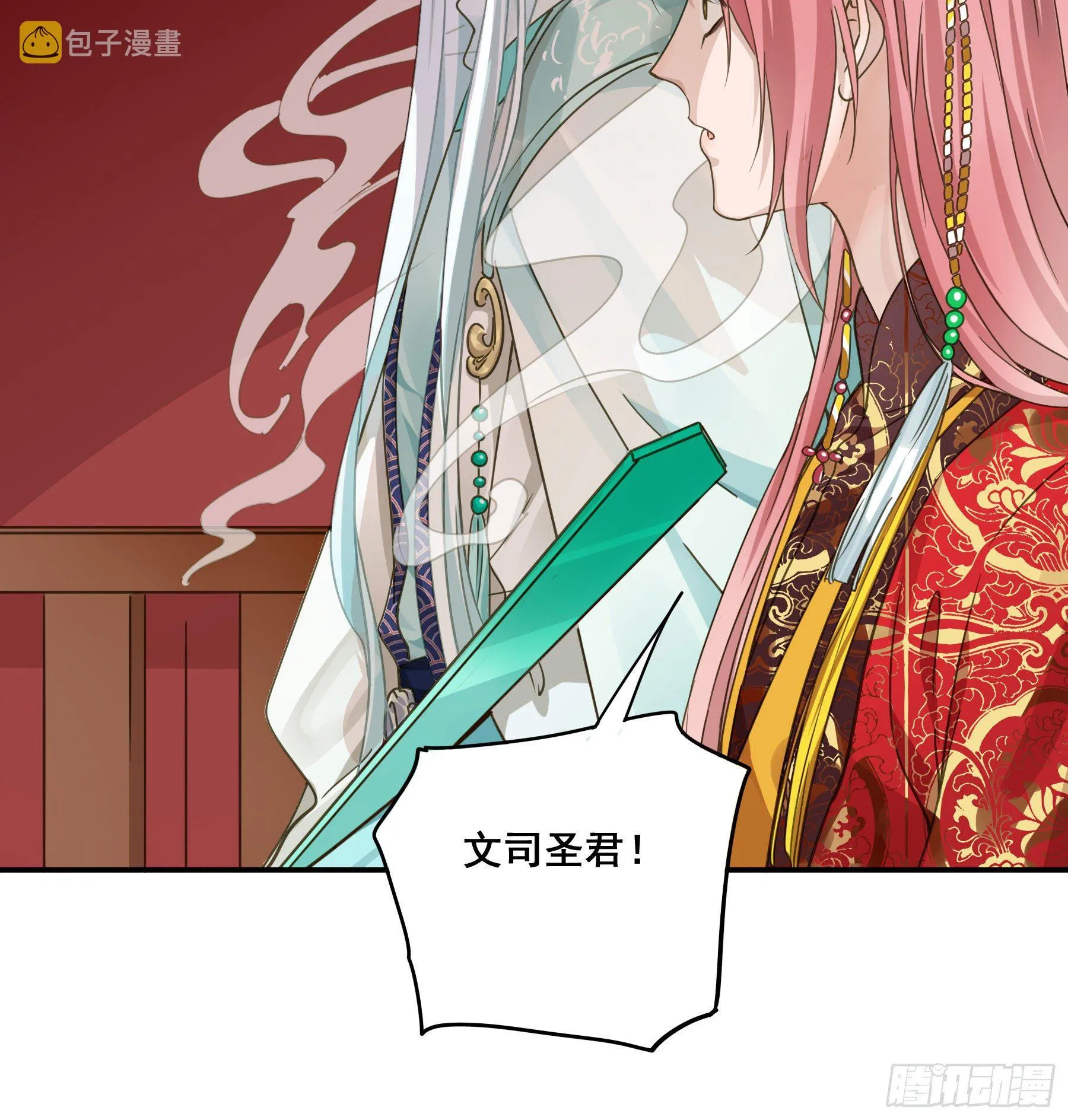 早有预谋？ 第30页
