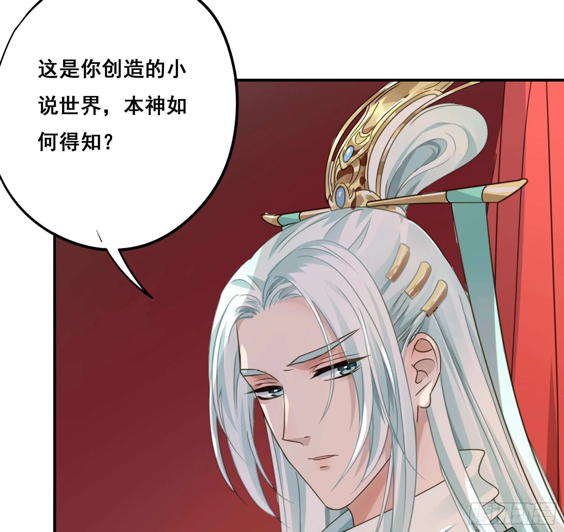 早有预谋？ 第33页