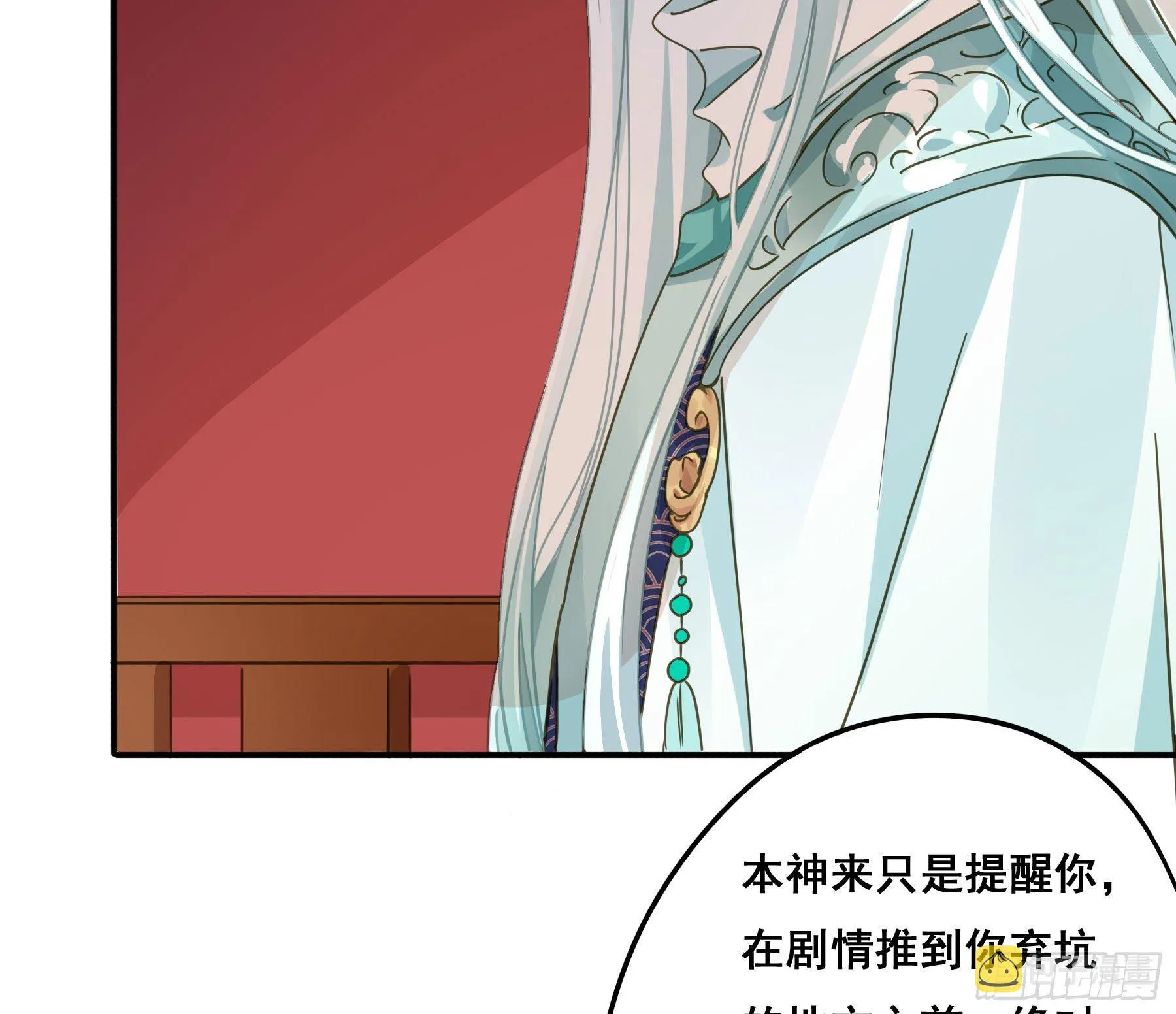 早有预谋？ 第34页