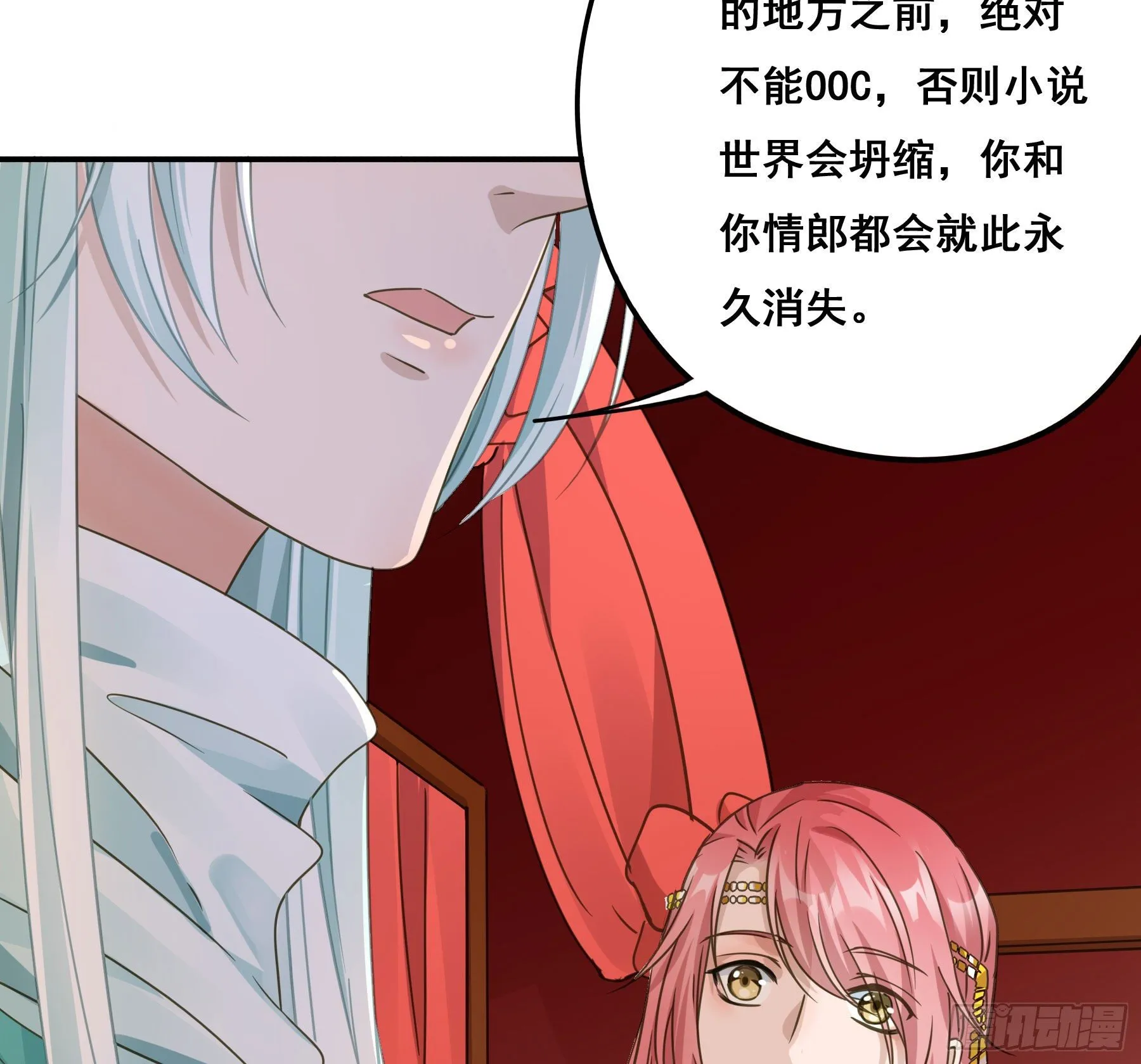 早有预谋？ 第35页