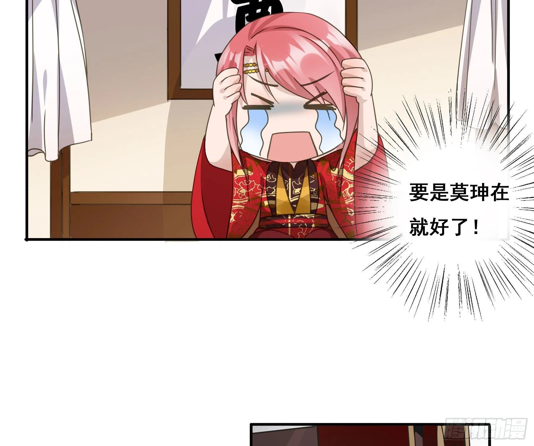 早有预谋？ 第39页
