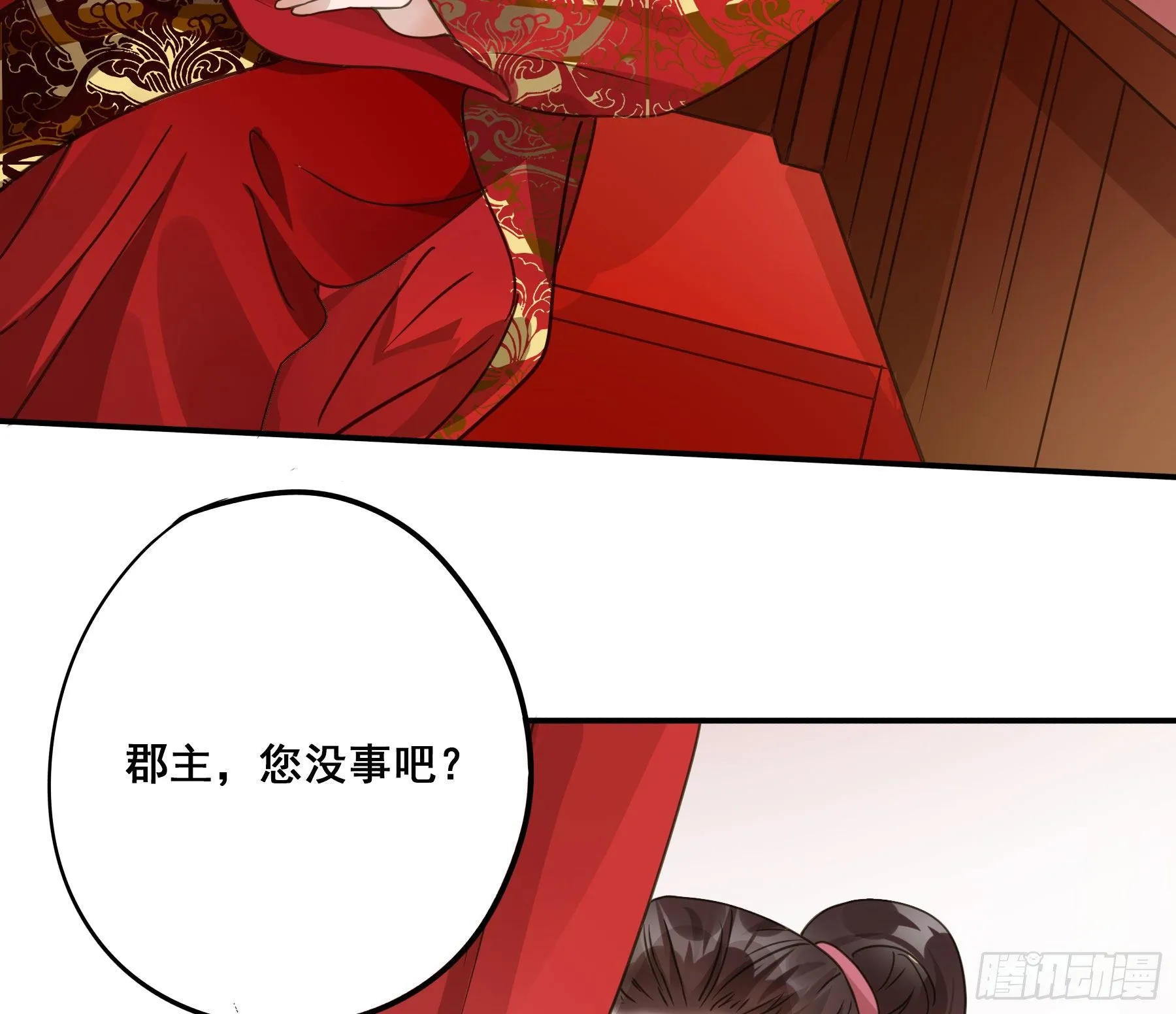 早有预谋？ 第42页