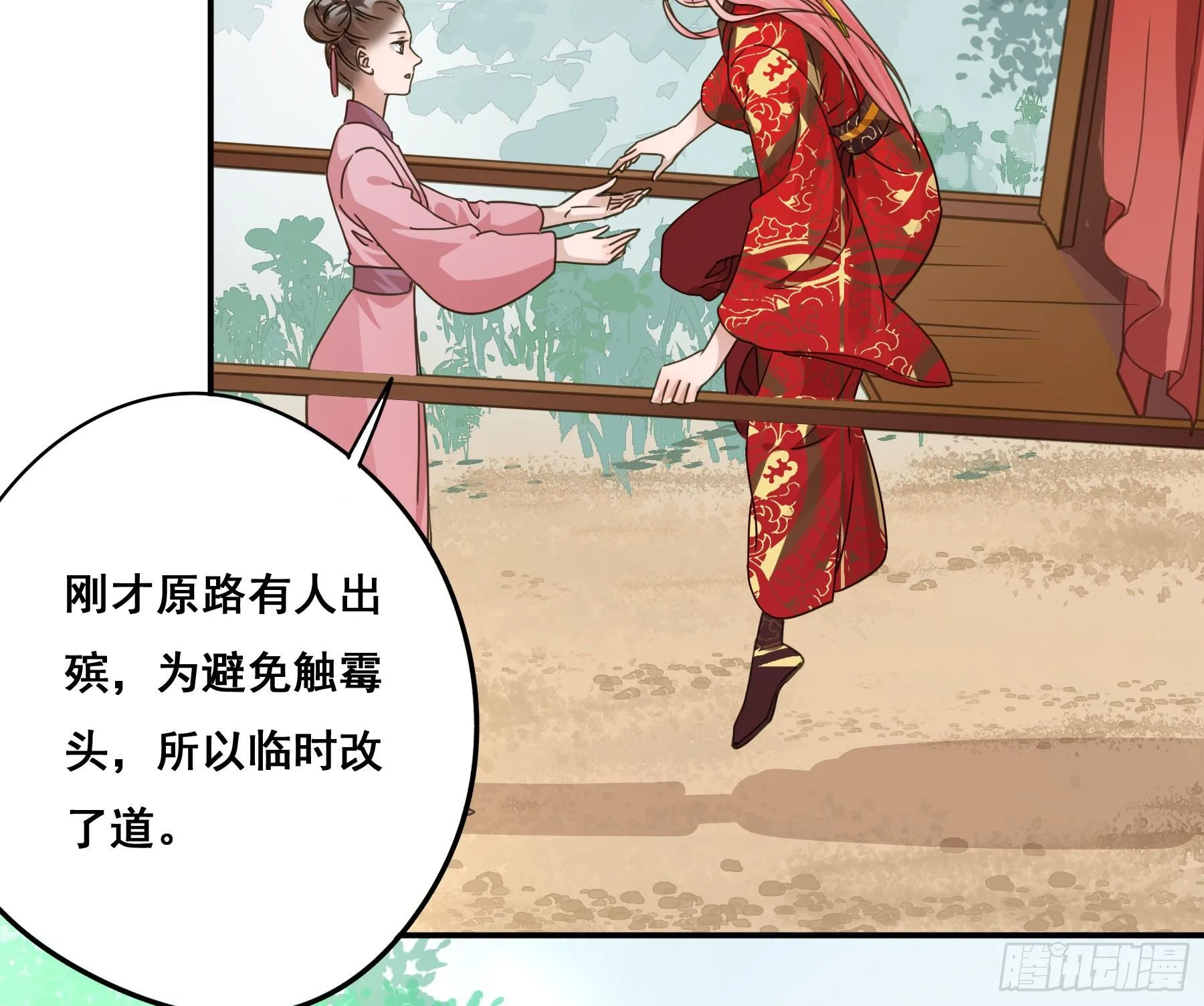 早有预谋？ 第46页