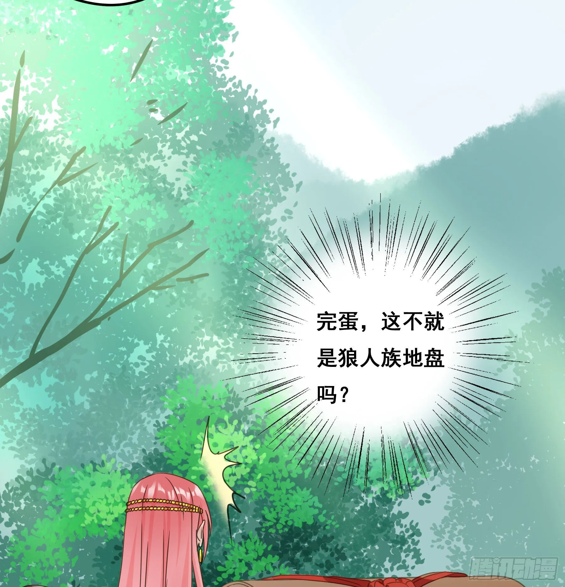 早有预谋？ 第47页