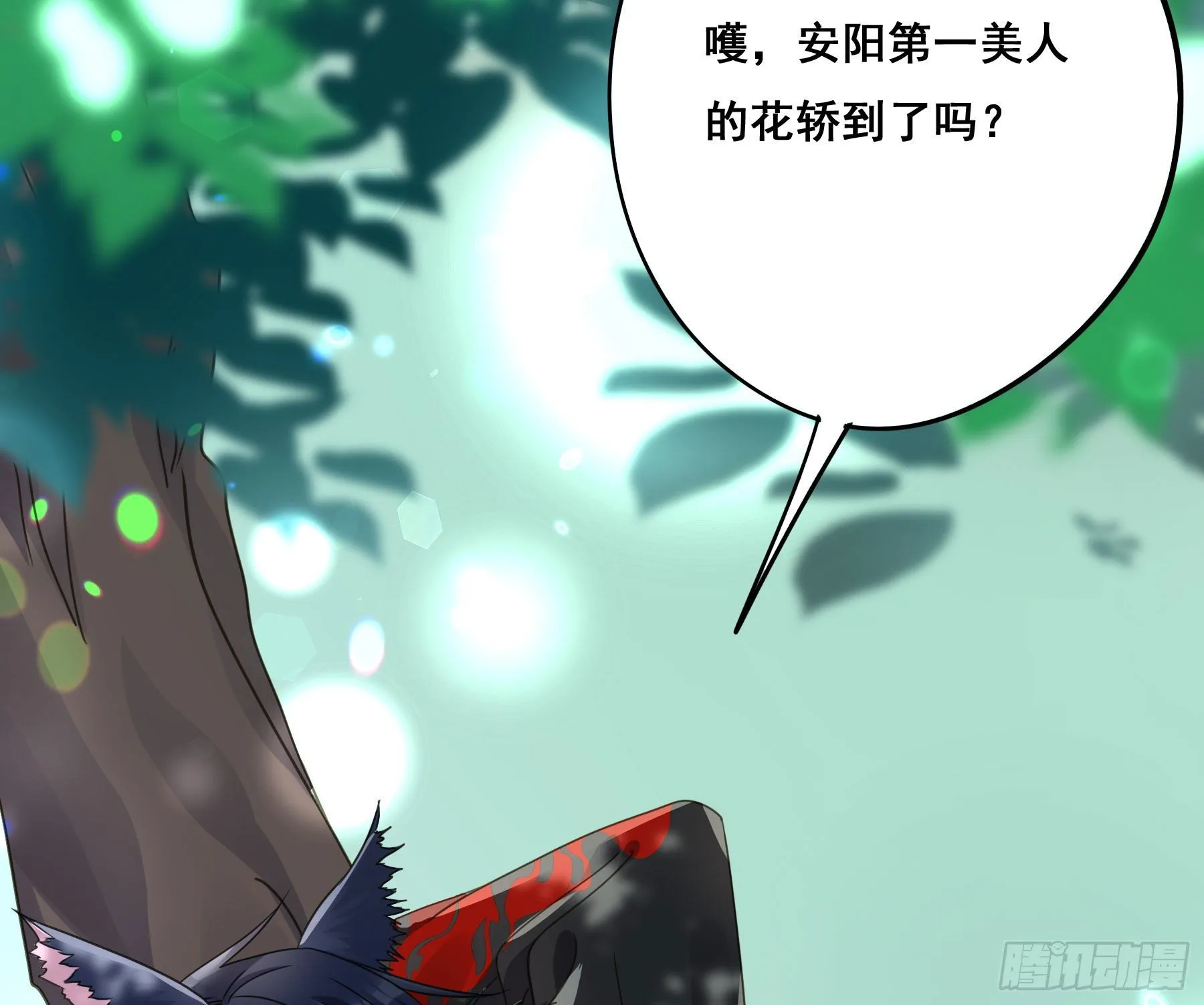 狼族劫亲 第5页