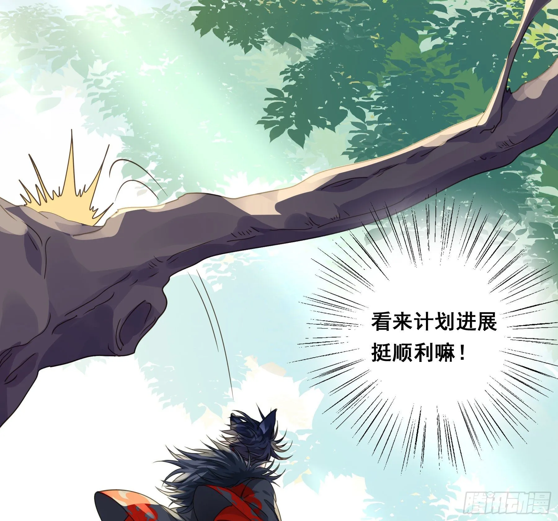 狼族劫亲 第9页