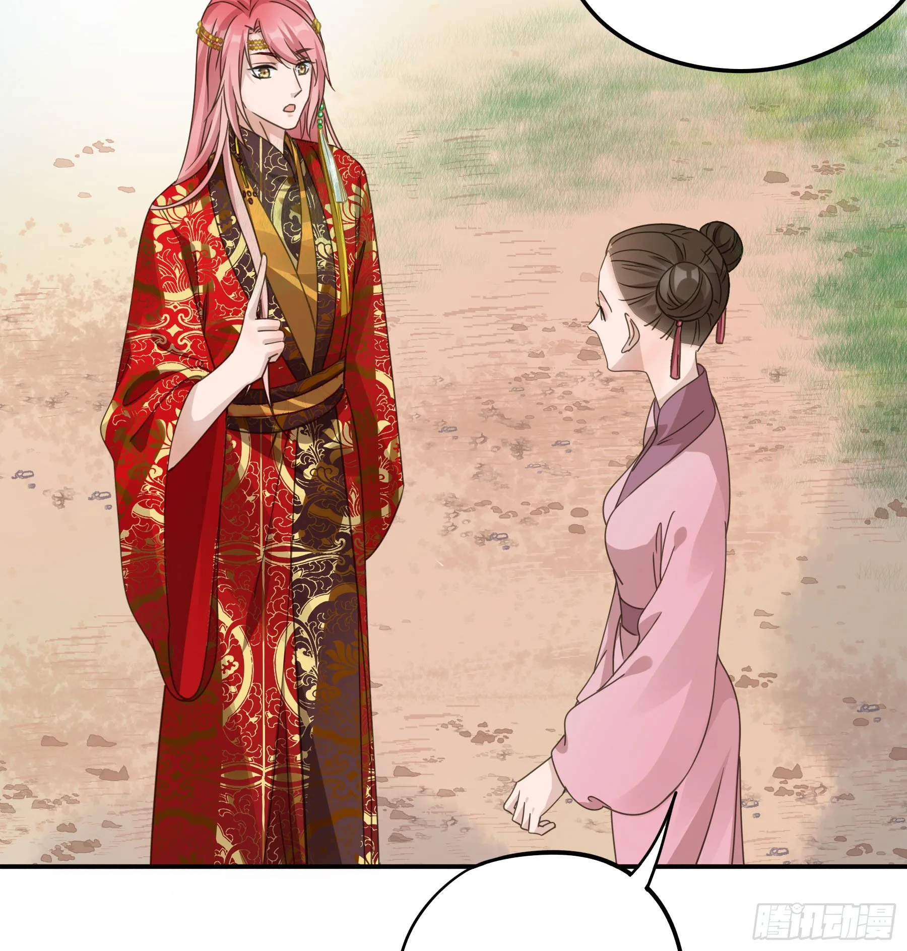狼族劫亲 第17页