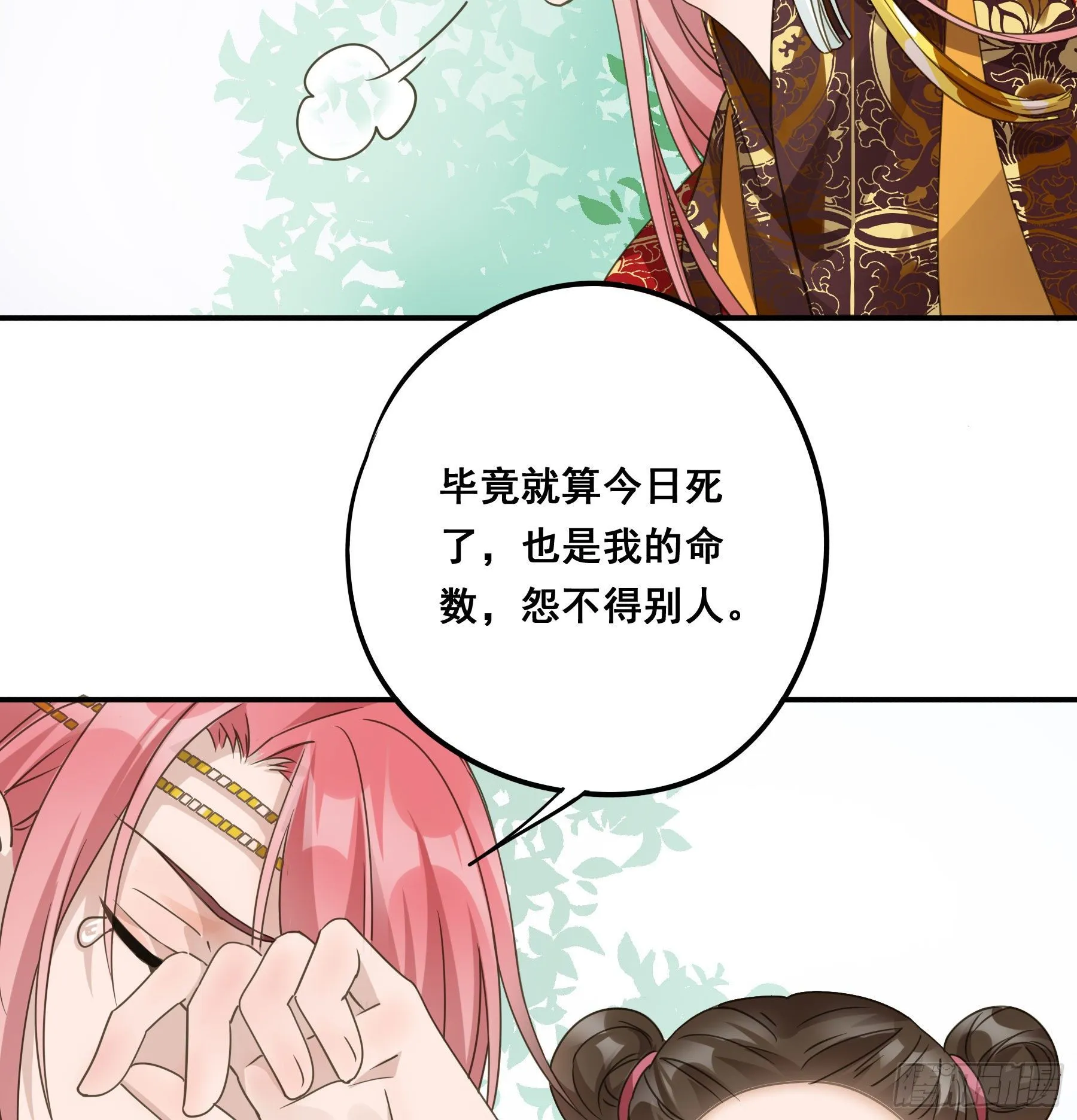 狼族劫亲 第19页