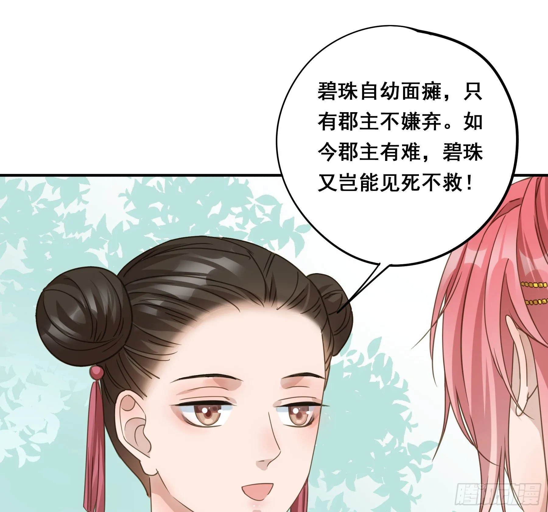 狼族劫亲 第23页
