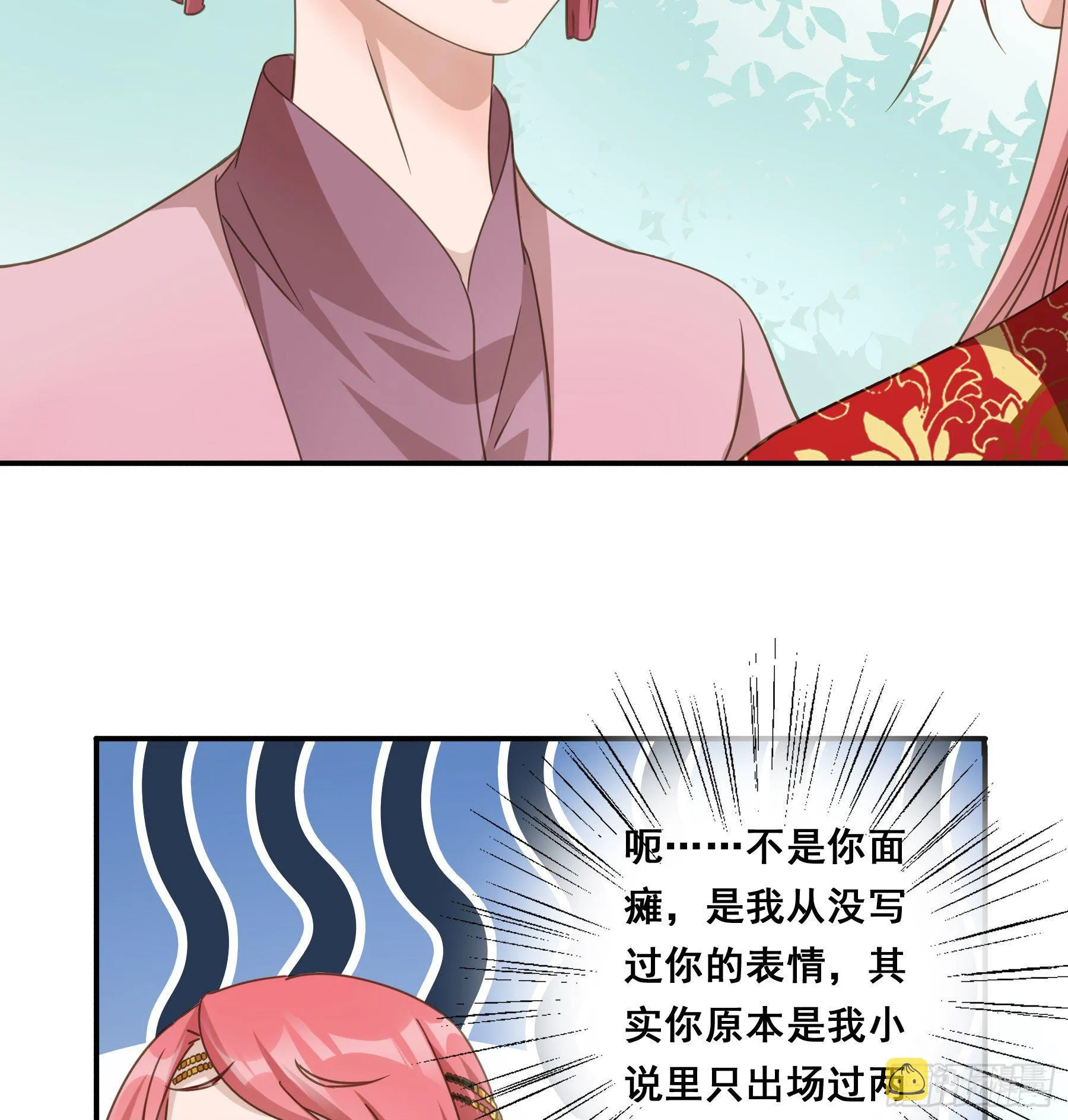 狼族劫亲 第24页
